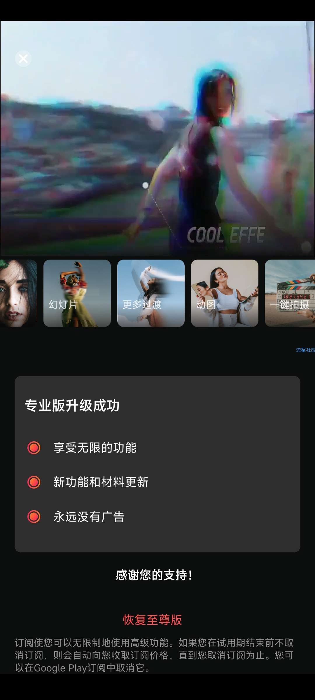 【分享】魔力剪辑 v2.0.51