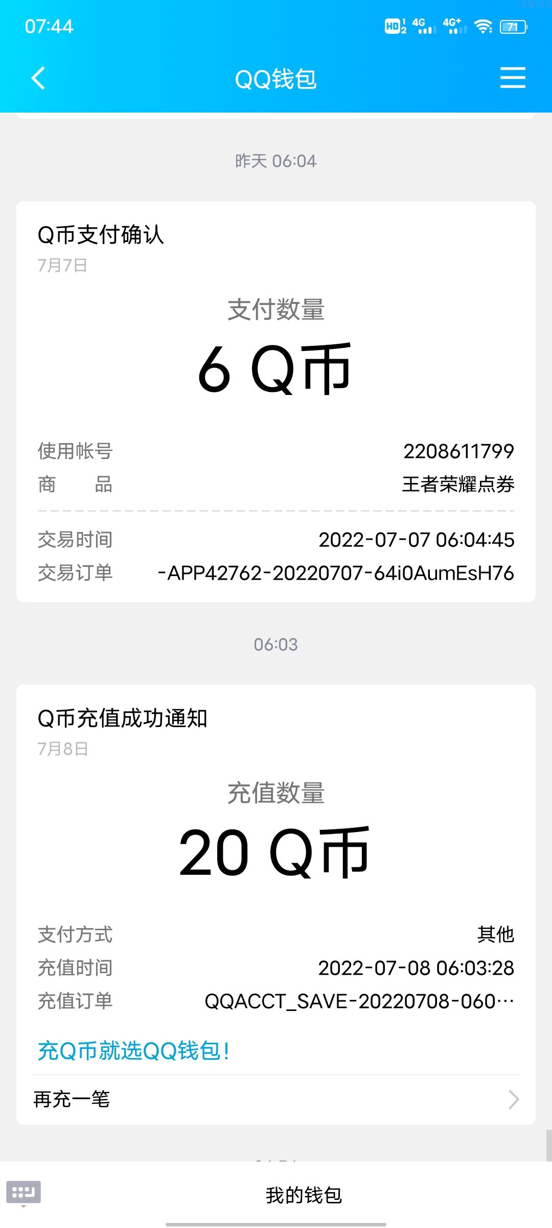【虚拟物品】穿越火线抽188Q币