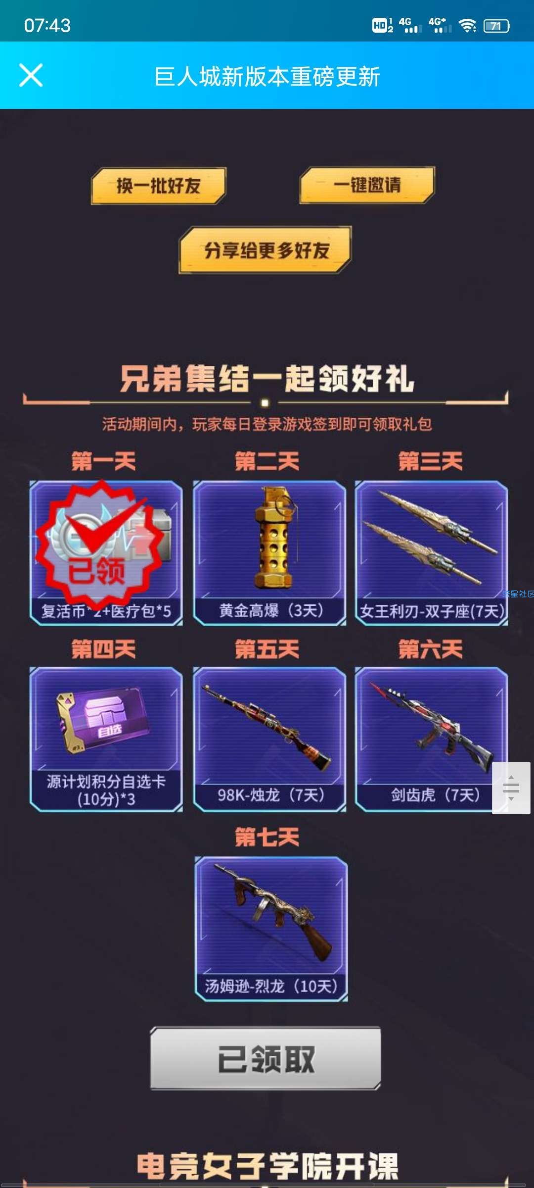 【虚拟物品】穿越火线抽188Q币
