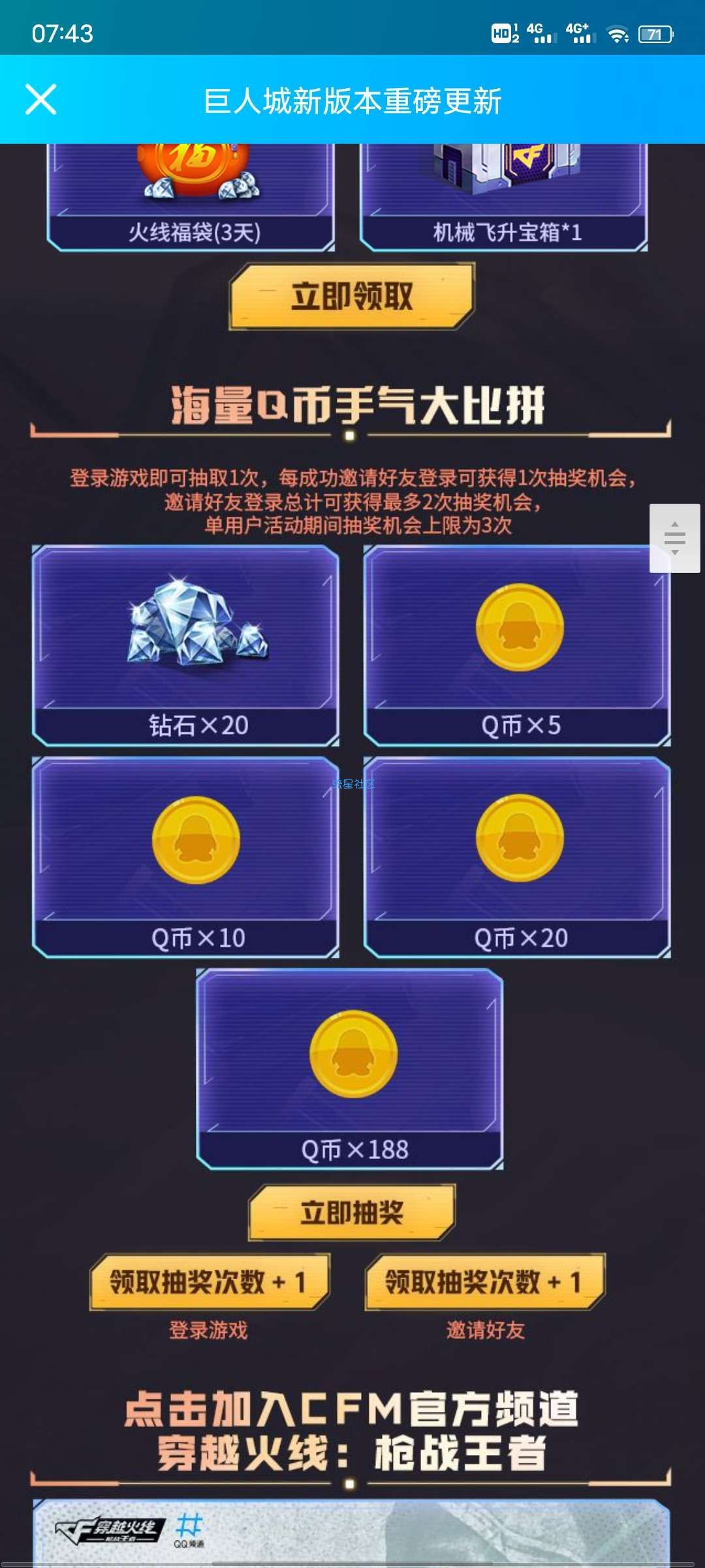 【虚拟物品】穿越火线抽188Q币