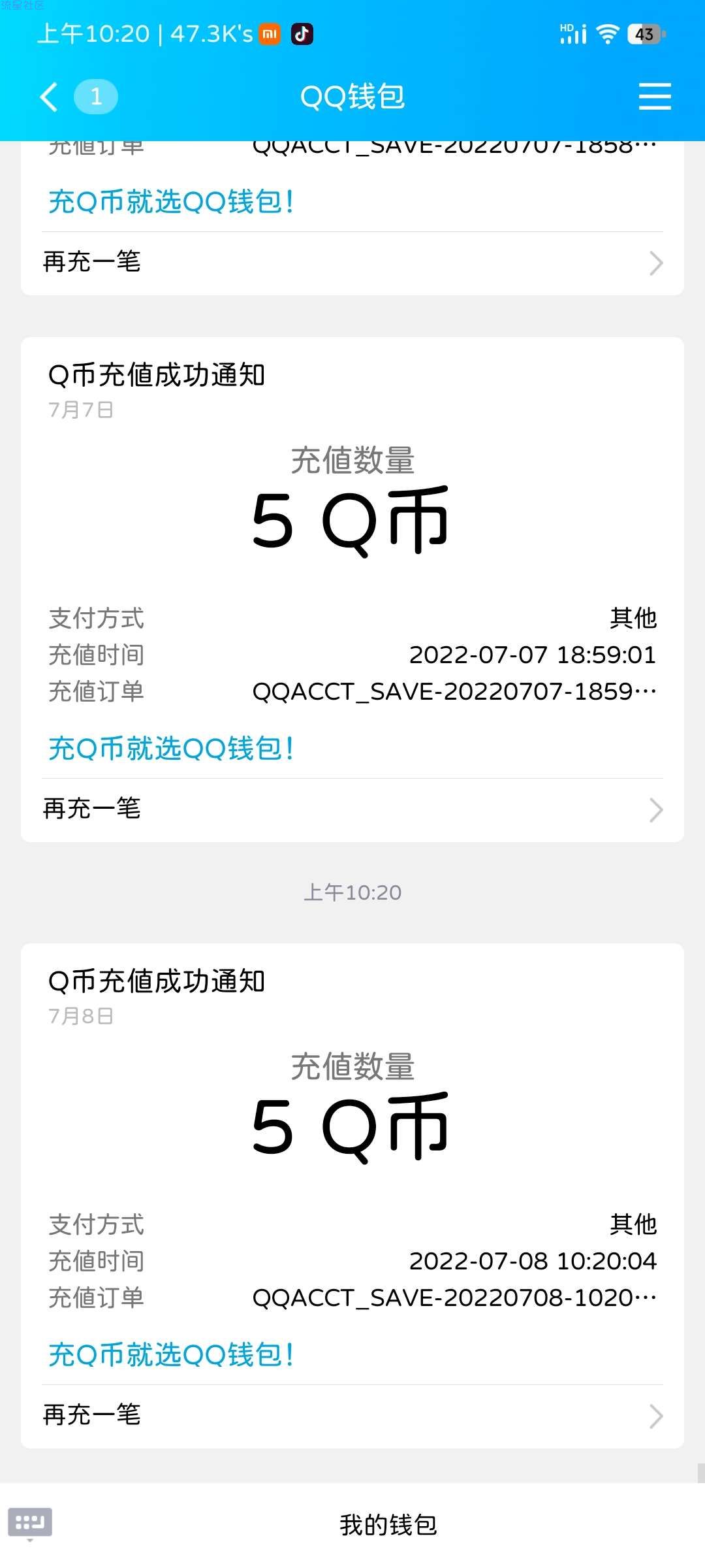 穿越火线手游登录游戏抽Q币  20钻石~188Q币