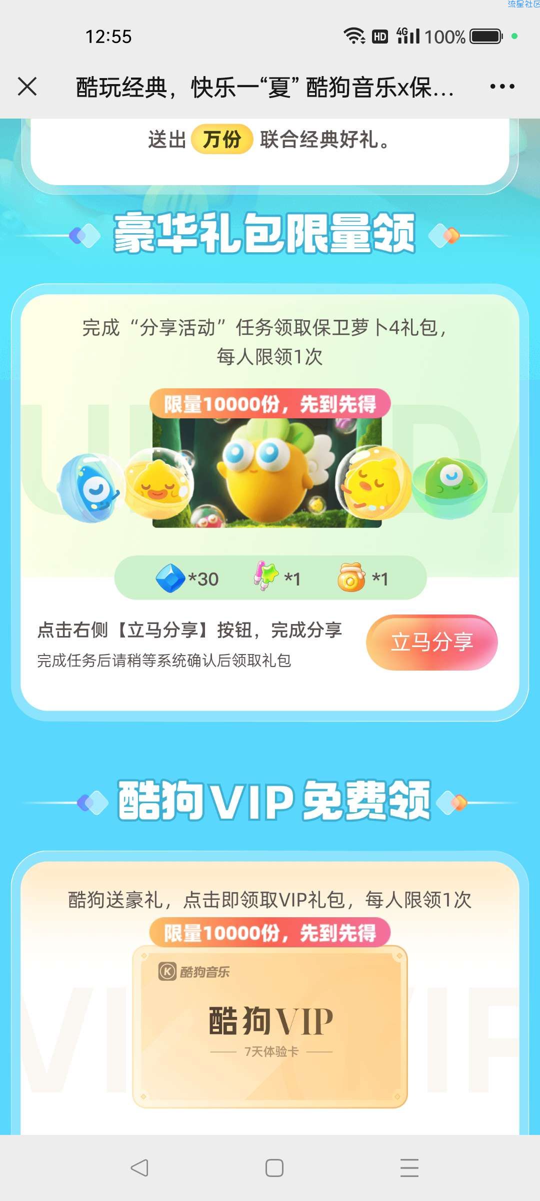 【酷狗音乐会员】会员总够21天