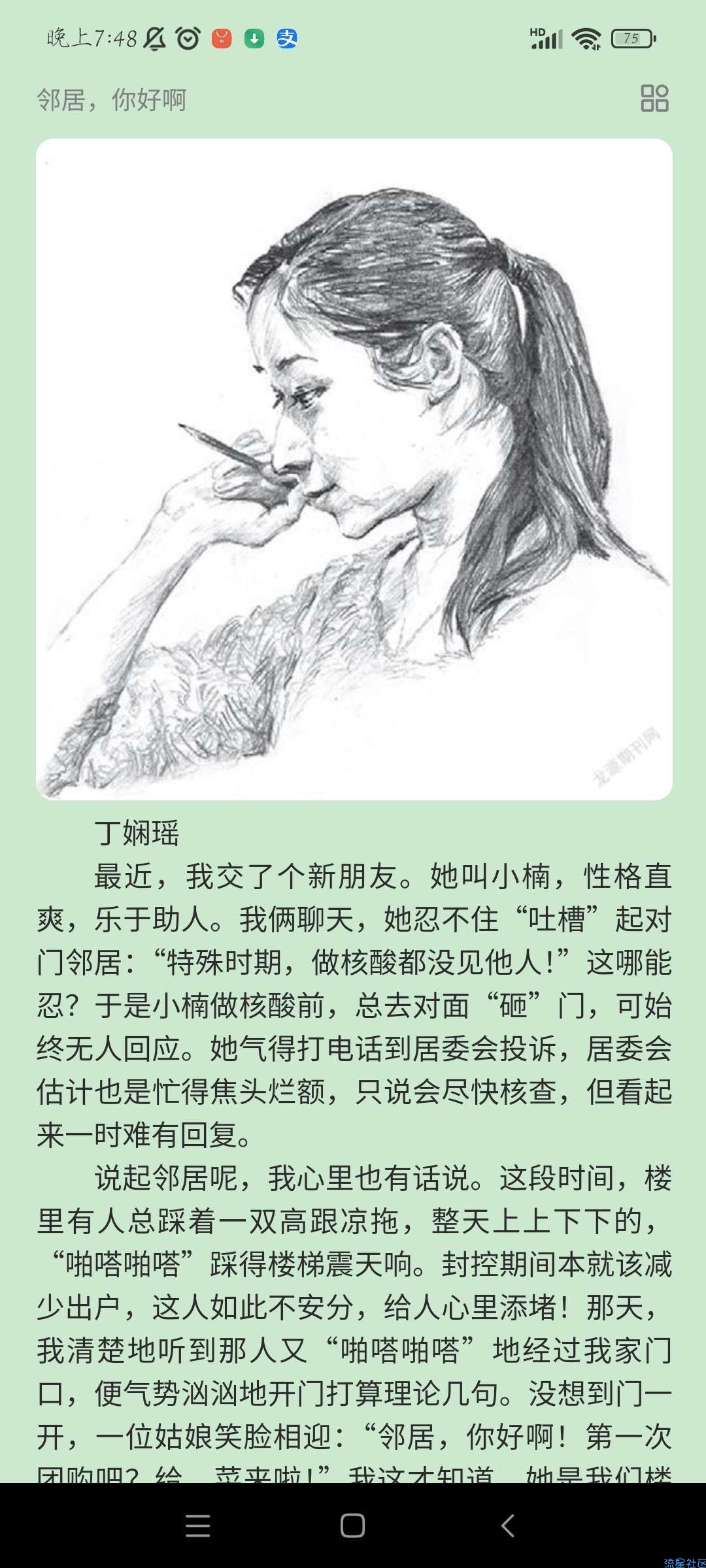 【分享】期刊杂志 高级版