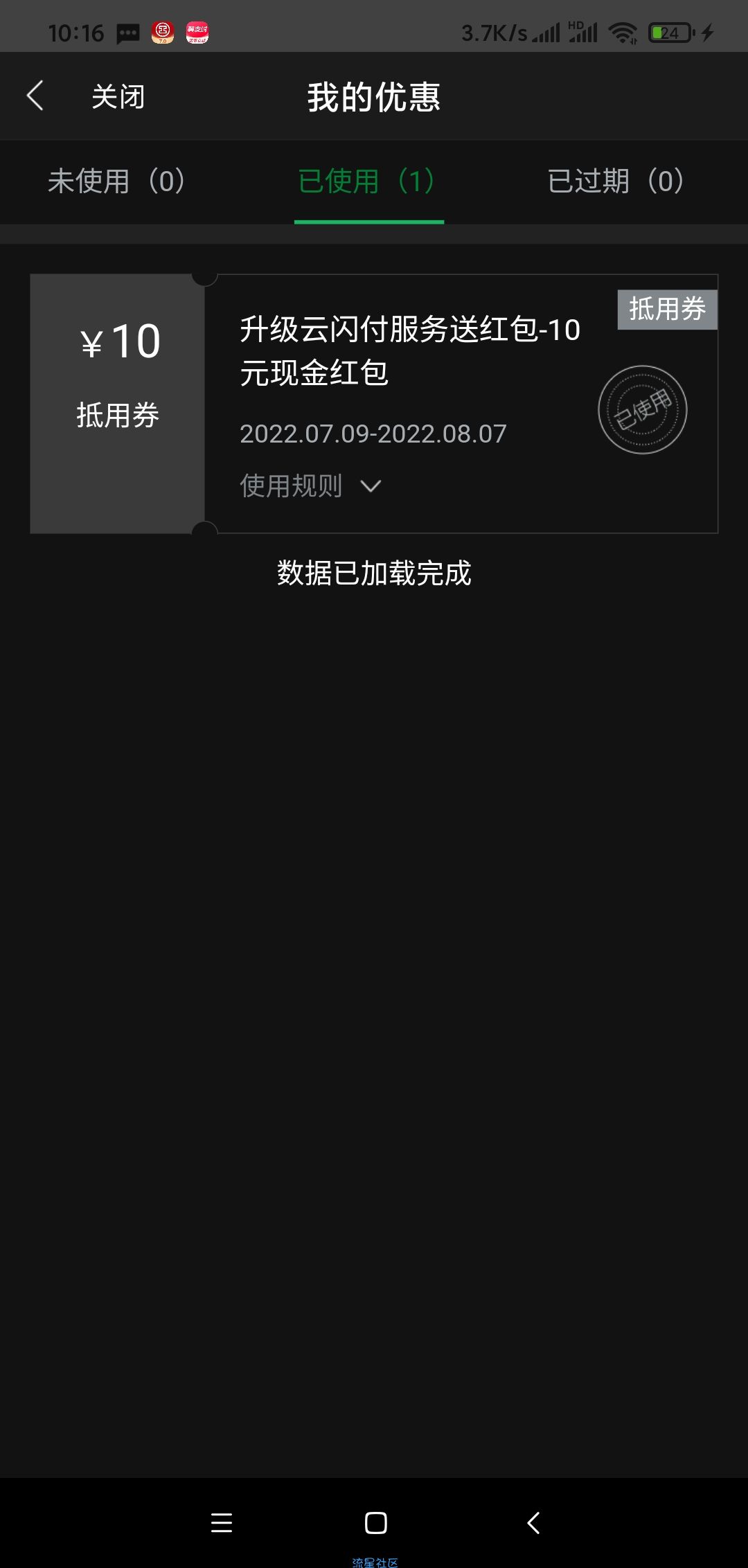 全民生活10元