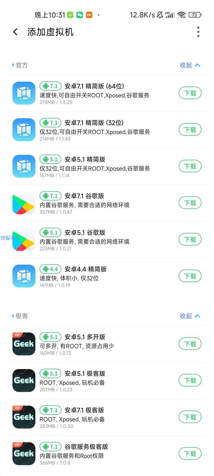 【分享】VMOS虚拟机会员版多开/XP/Root/谷歌！