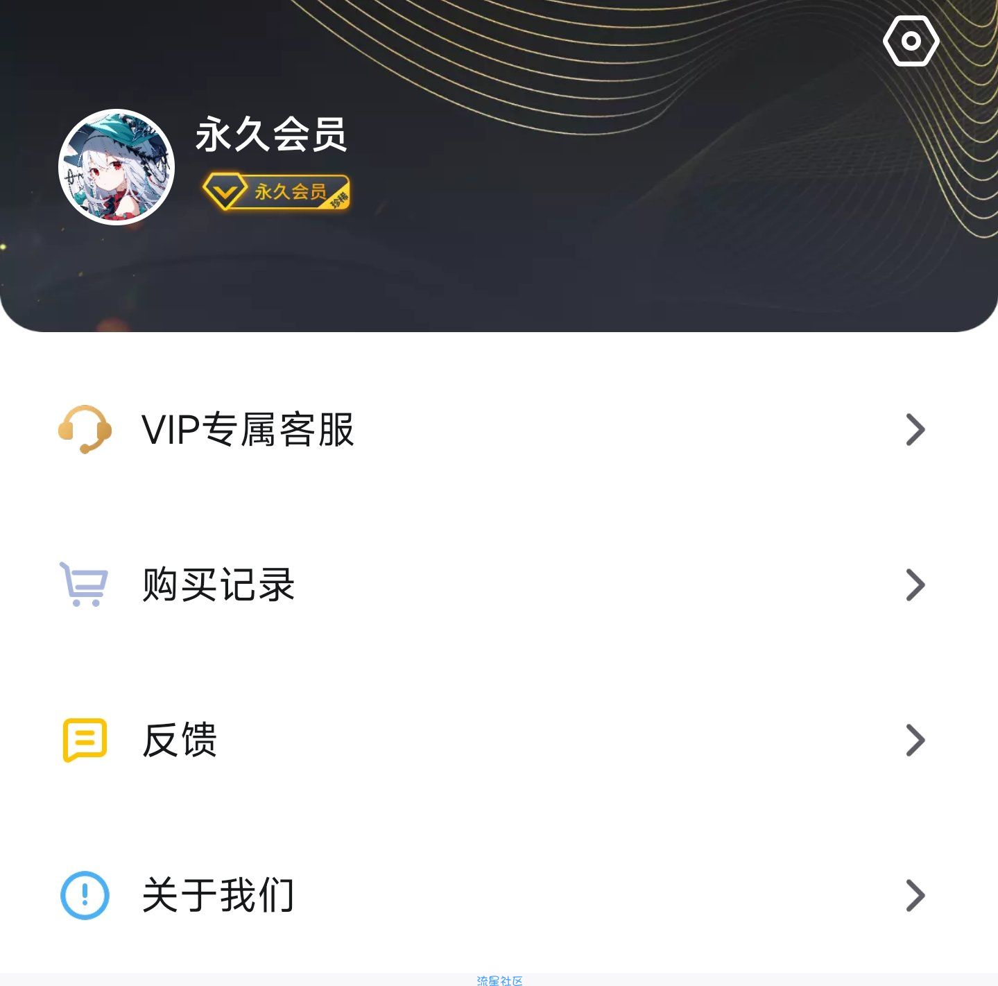 【分享】VMOS虚拟机会员版多开/XP/Root/谷歌！