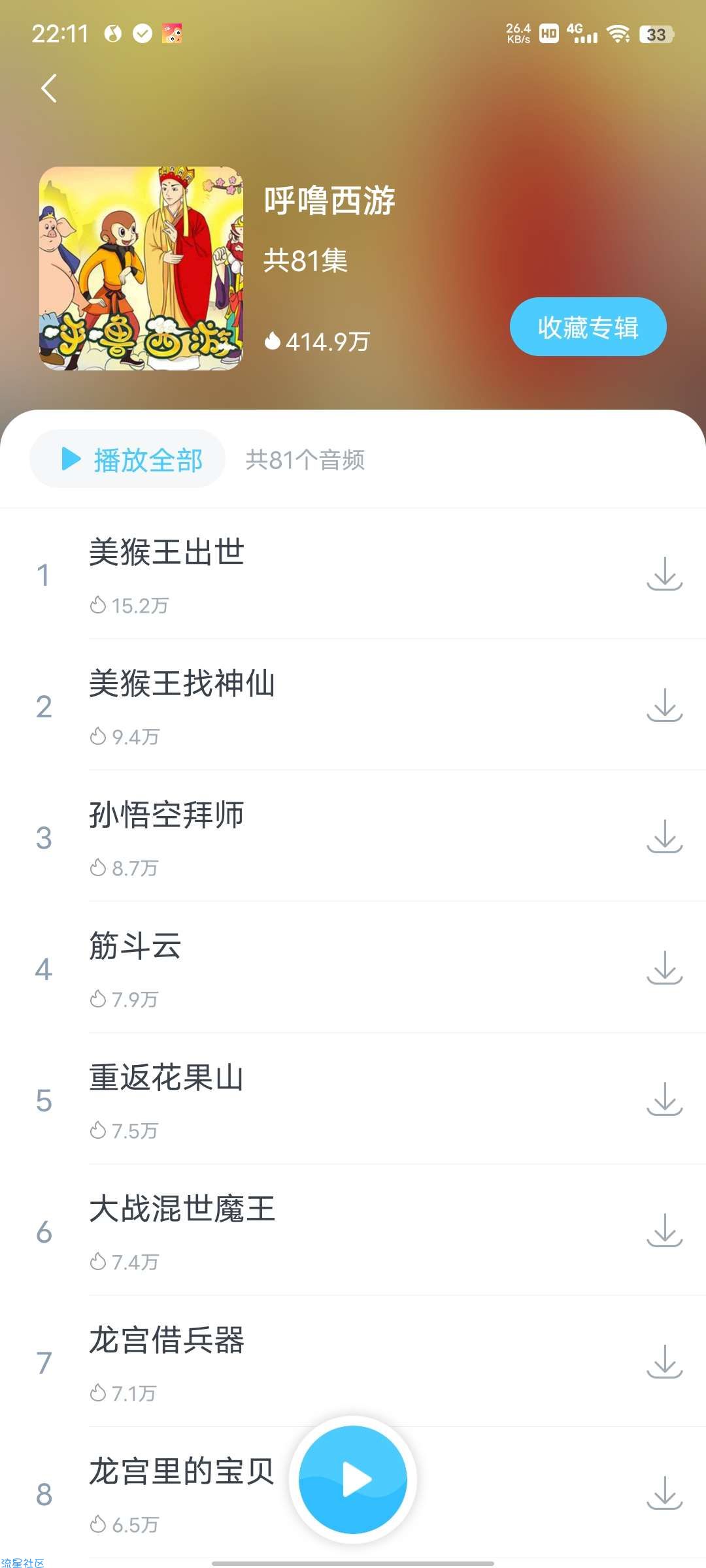 【分享】故事多多 适合家里有小孩子的