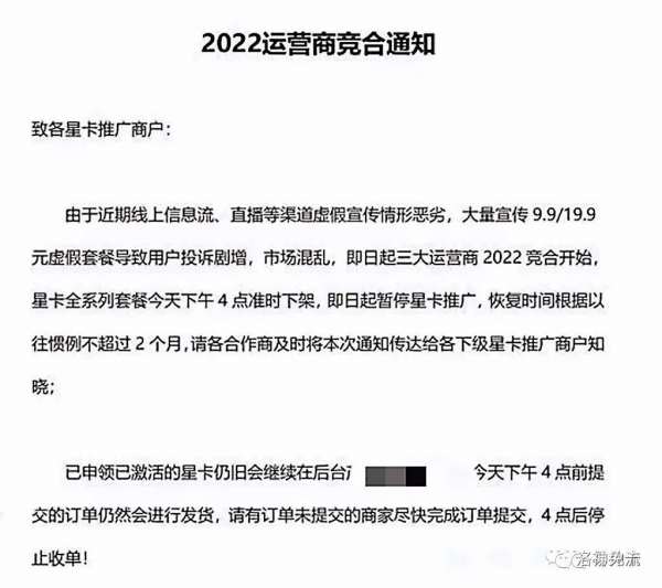 电信免流+深圳联通免流方法+2022运营商竟合通知