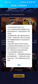 【虚拟物品】时空猎人3预约领Q币