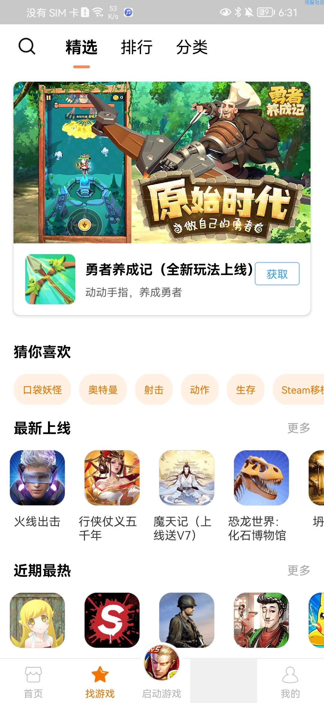 【分享】悟饭游戏厅4.8.2解锁金手指 免登 解开灰屏问题