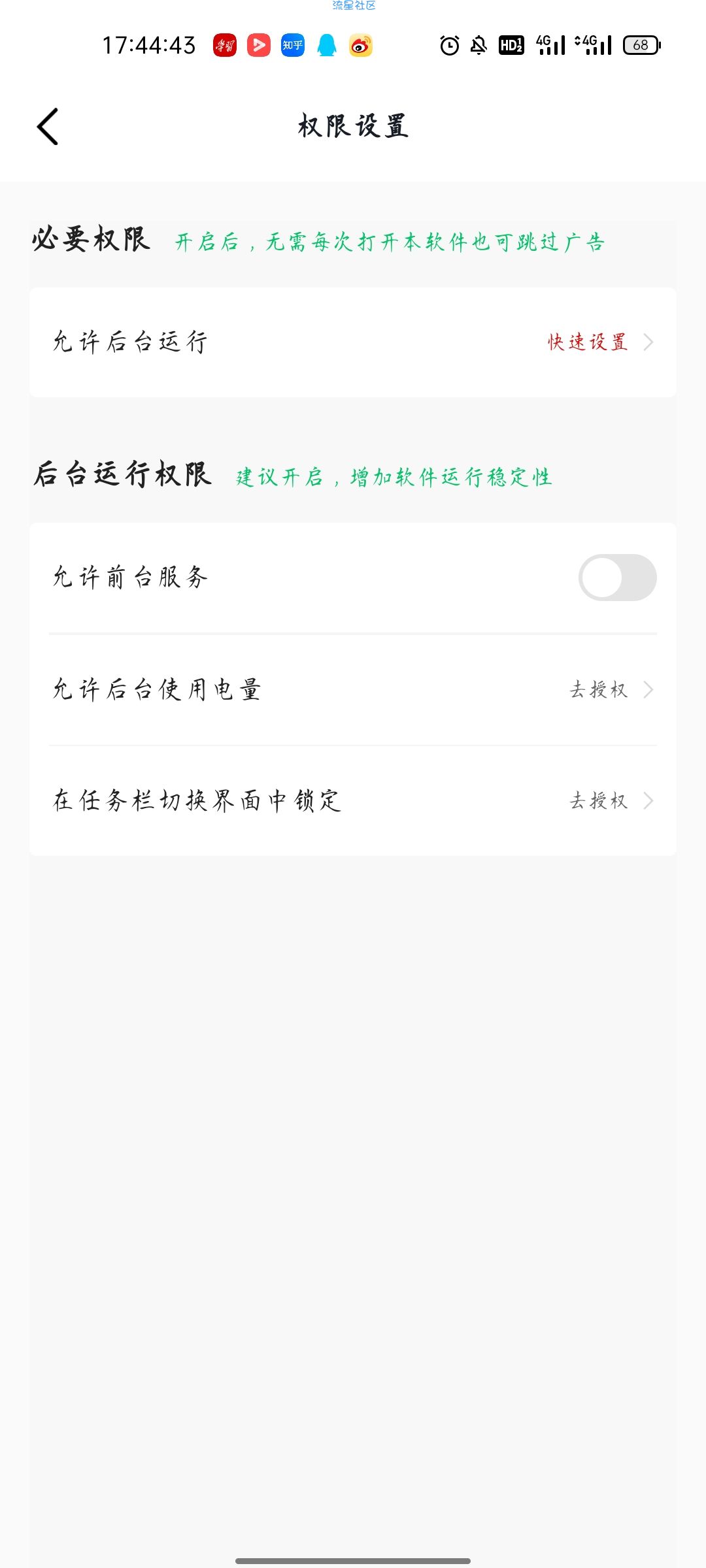 【资源分享】快跳跳安卓版v1.0.0