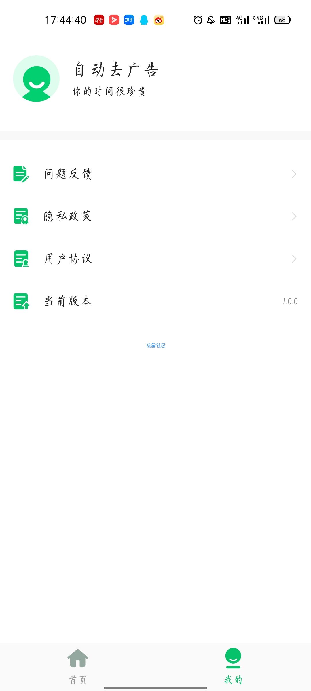 【资源分享】快跳跳安卓版v1.0.0