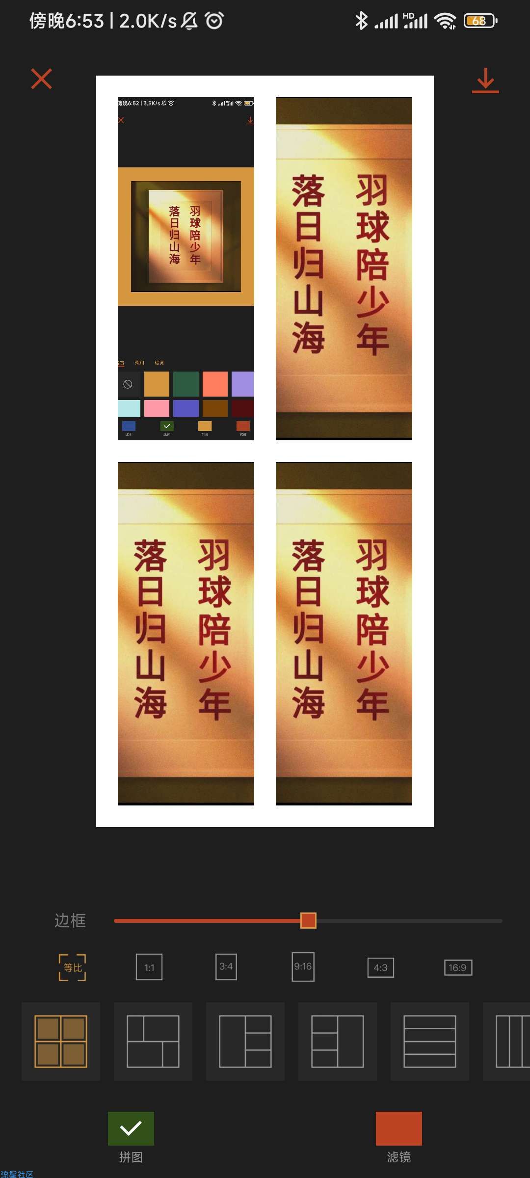 【分享】可可修图  v1.4.2 专业版