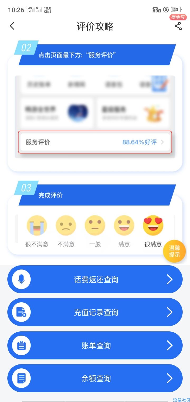 中国电信不限地区，每月2G流量送12个月速度