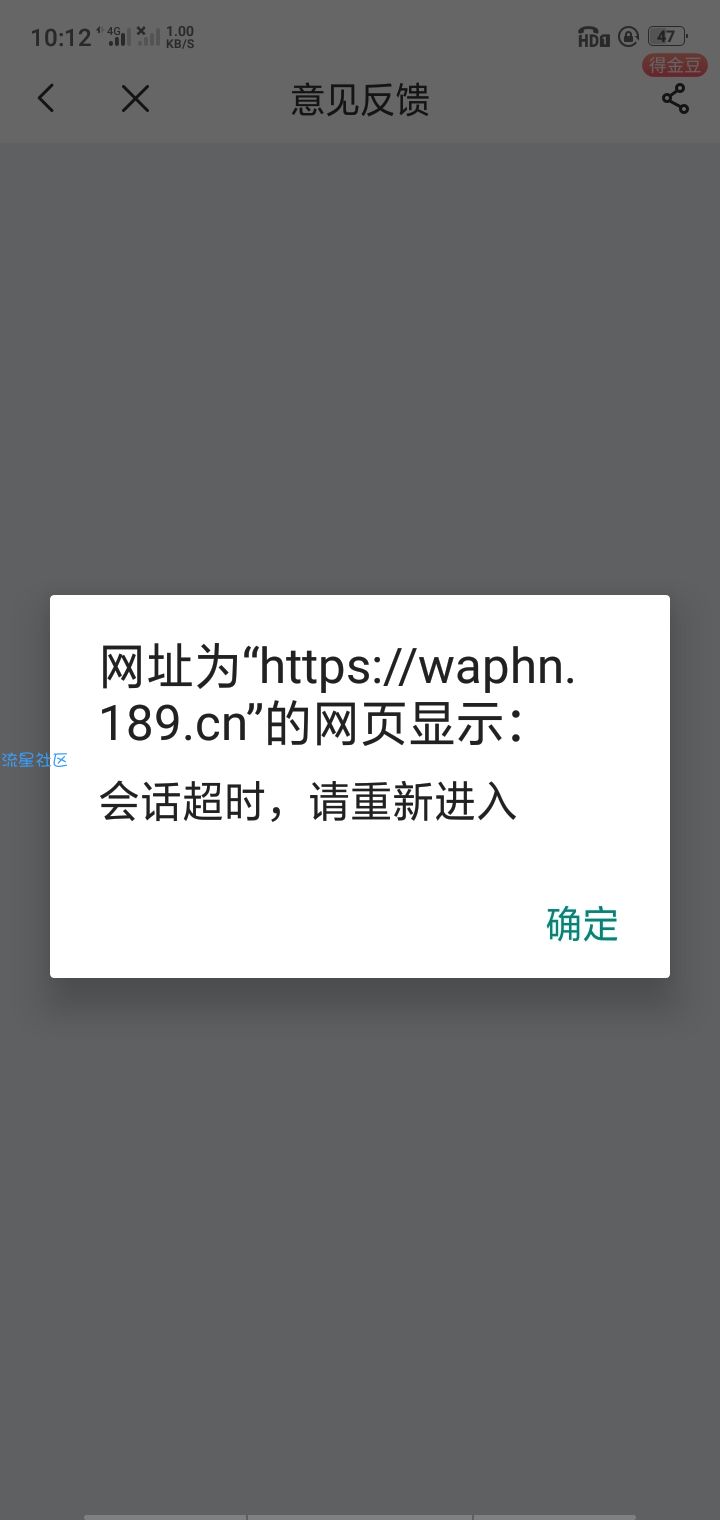 中国电信不限地区，每月2G流量送12个月速度