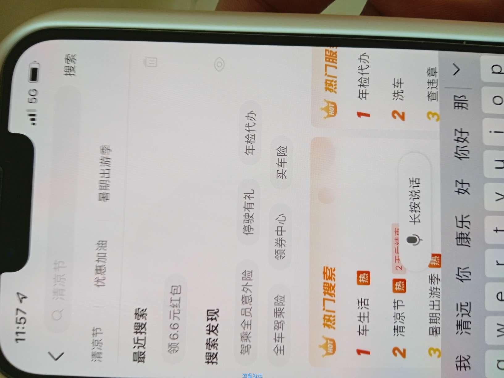 “领6.6元红包”必得
领过的不行
-