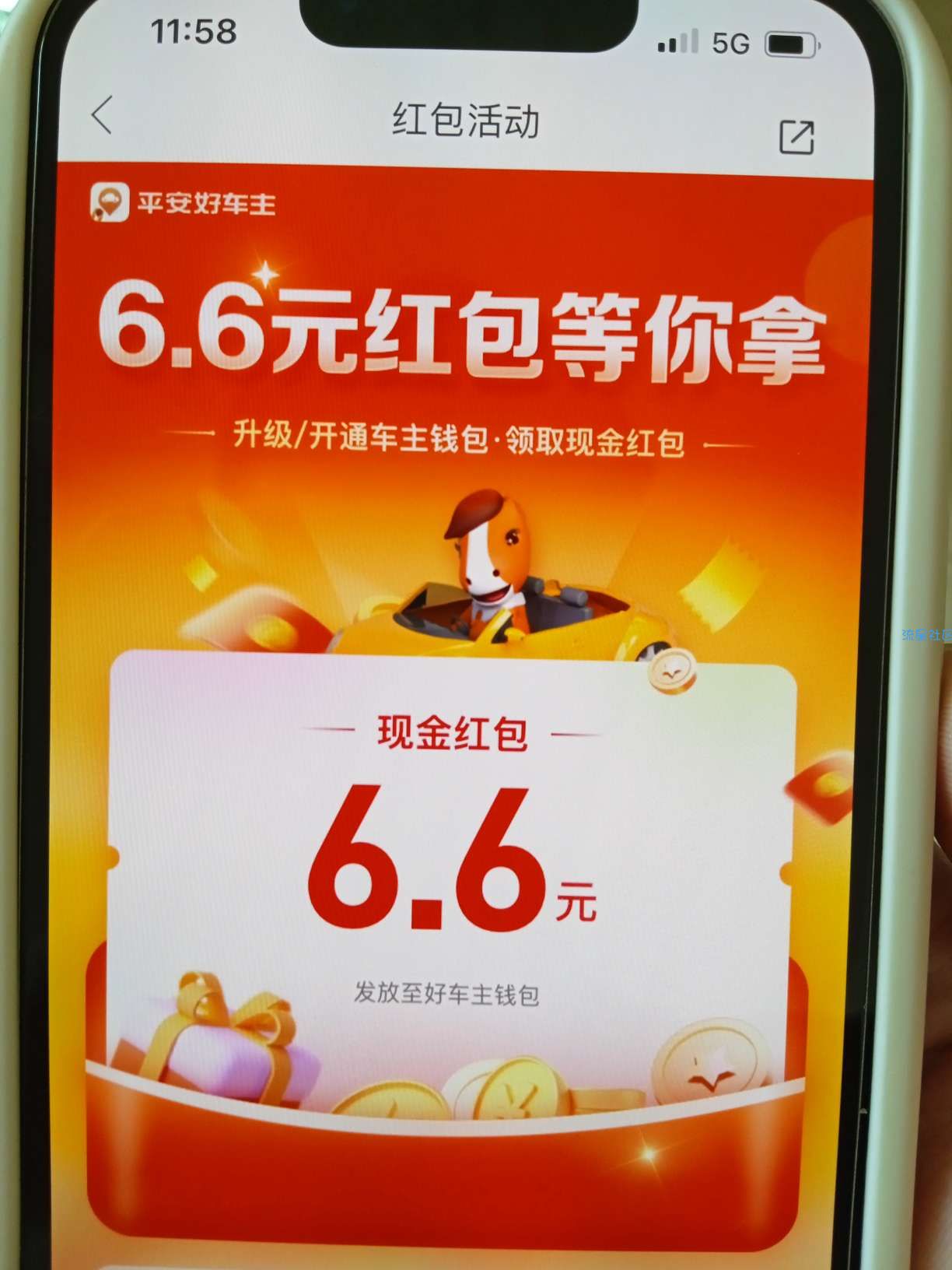 “领6.6元红包”必得
领过的不行
-