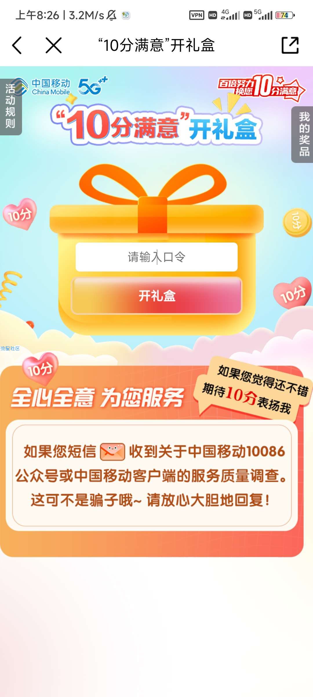 广东移动领10元话费或者1g流量