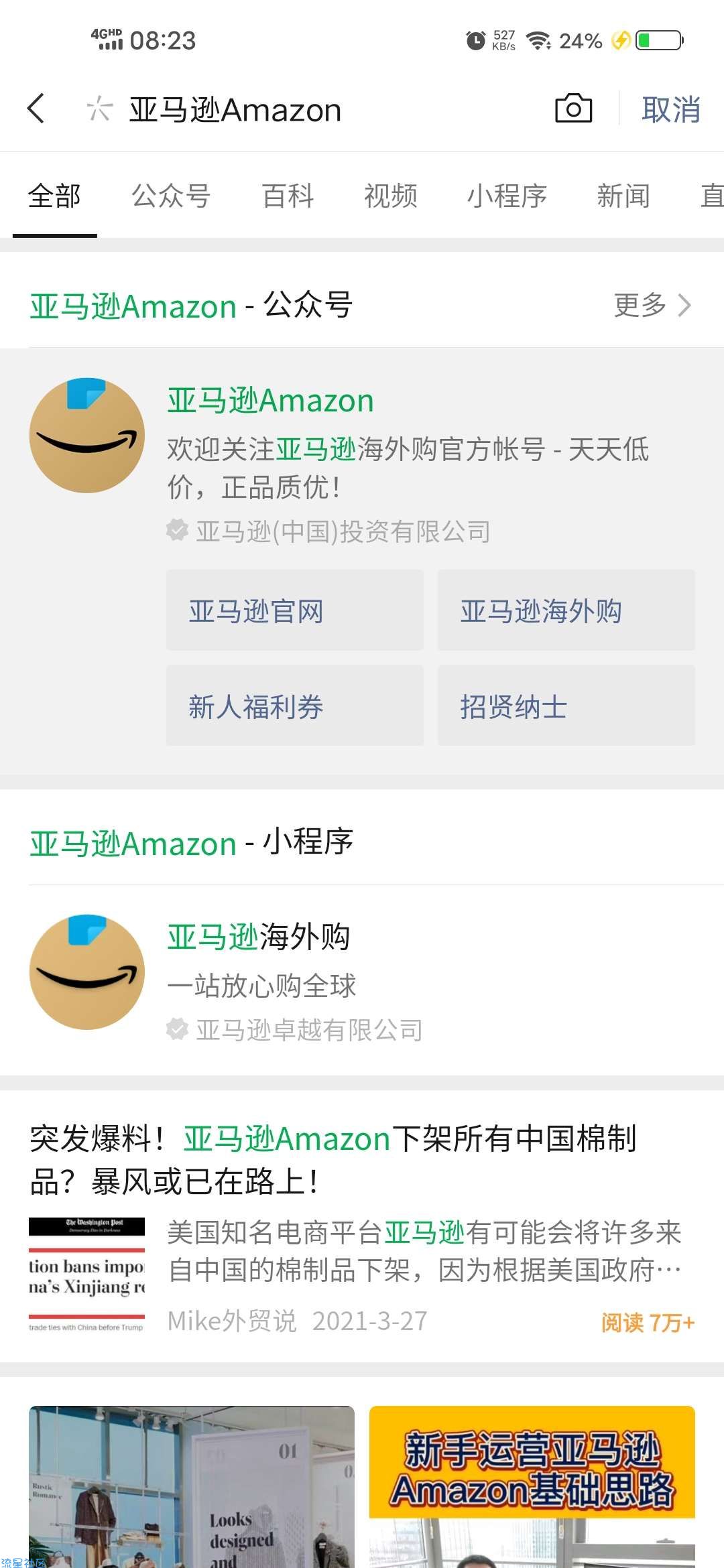 【虚拟物品】亚马逊Prime会员3个月兑换码