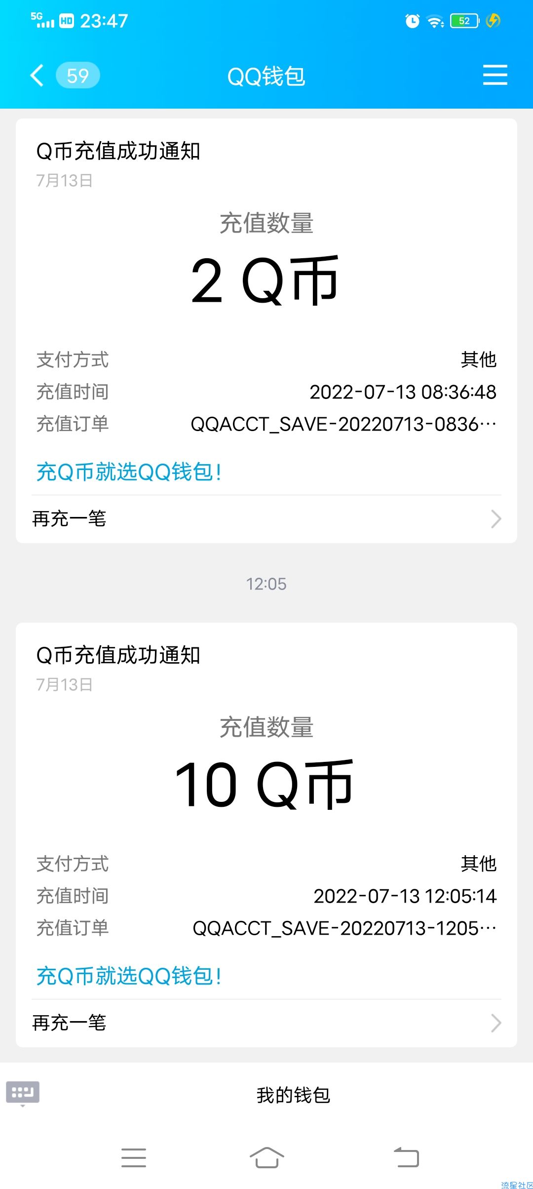 【虚拟物品】腾讯视频10qb