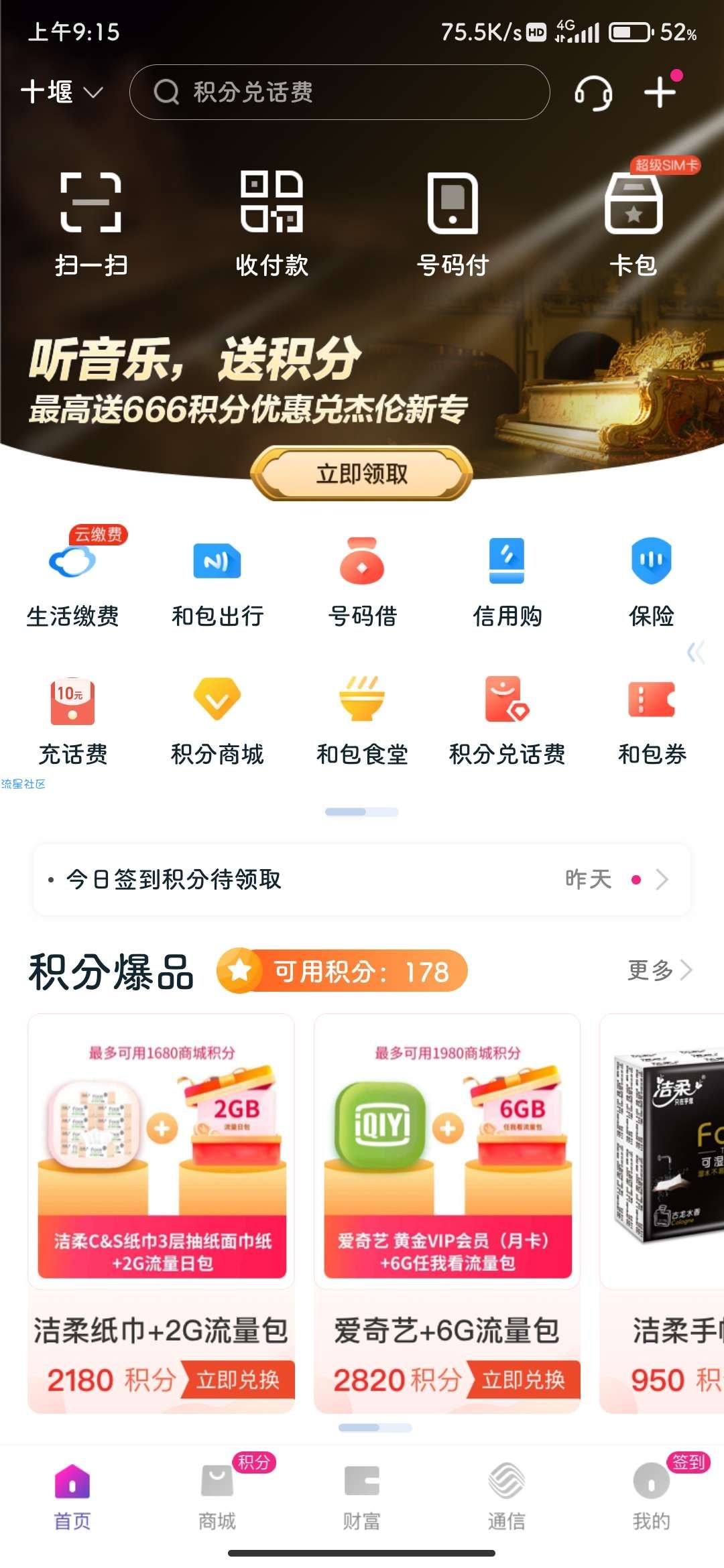 【虚拟物品】和包660+600积分