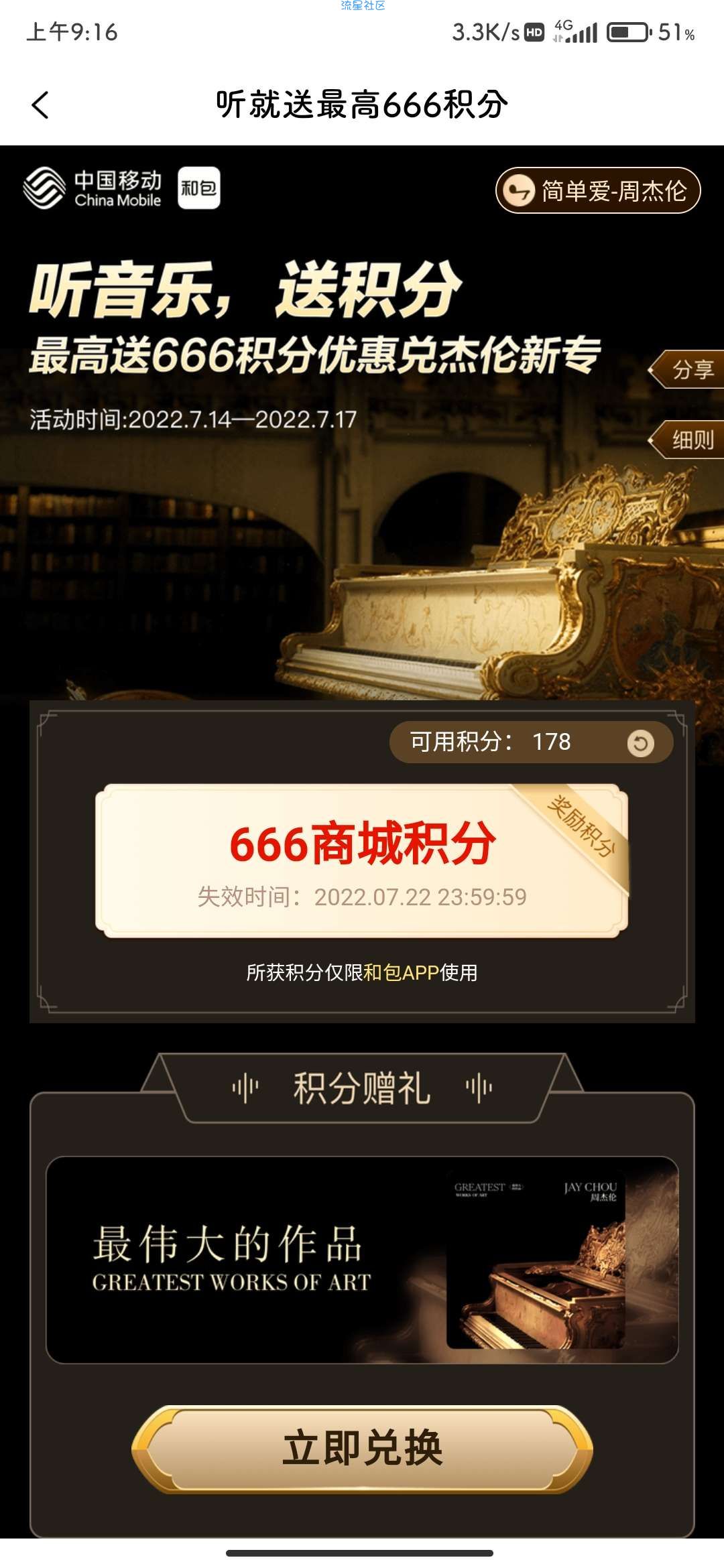 【虚拟物品】和包660+600积分