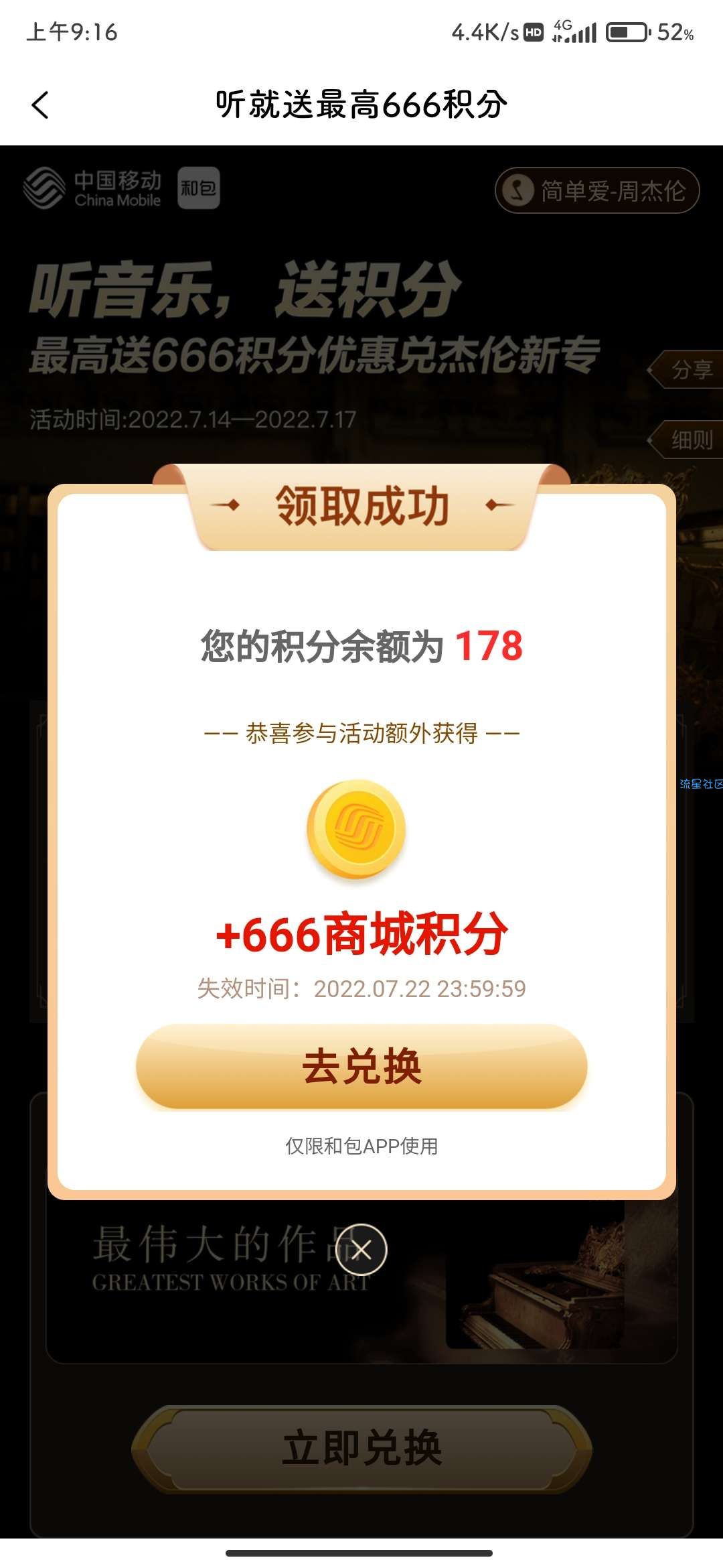 【虚拟物品】和包660+600积分
