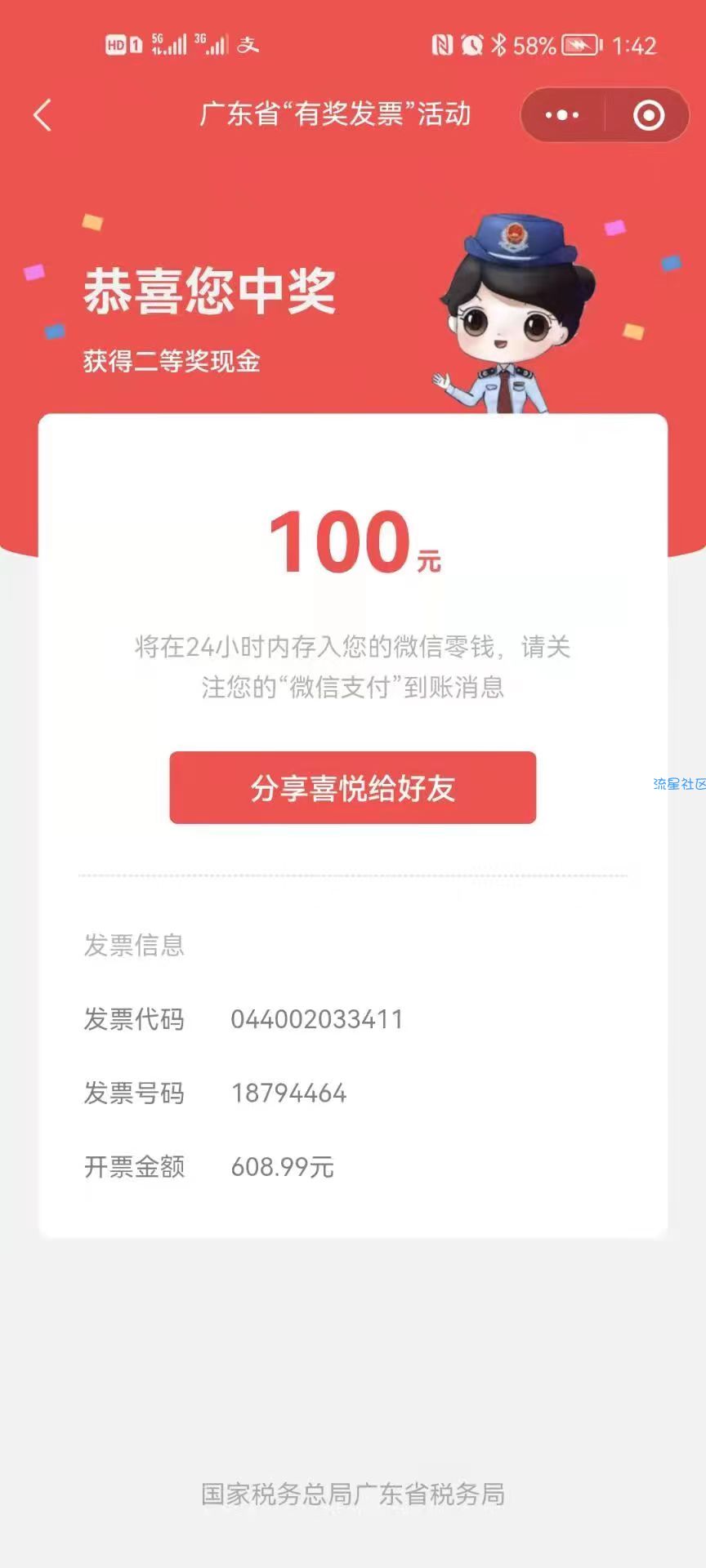 广东发票复活，深圳上海可以试试看看