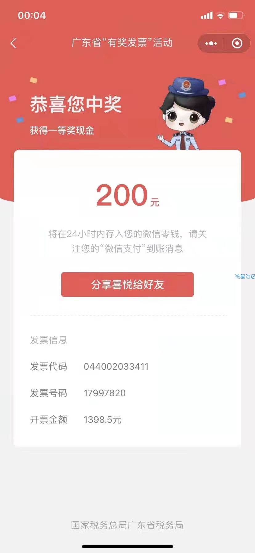 广东发票复活，深圳上海可以试试看看