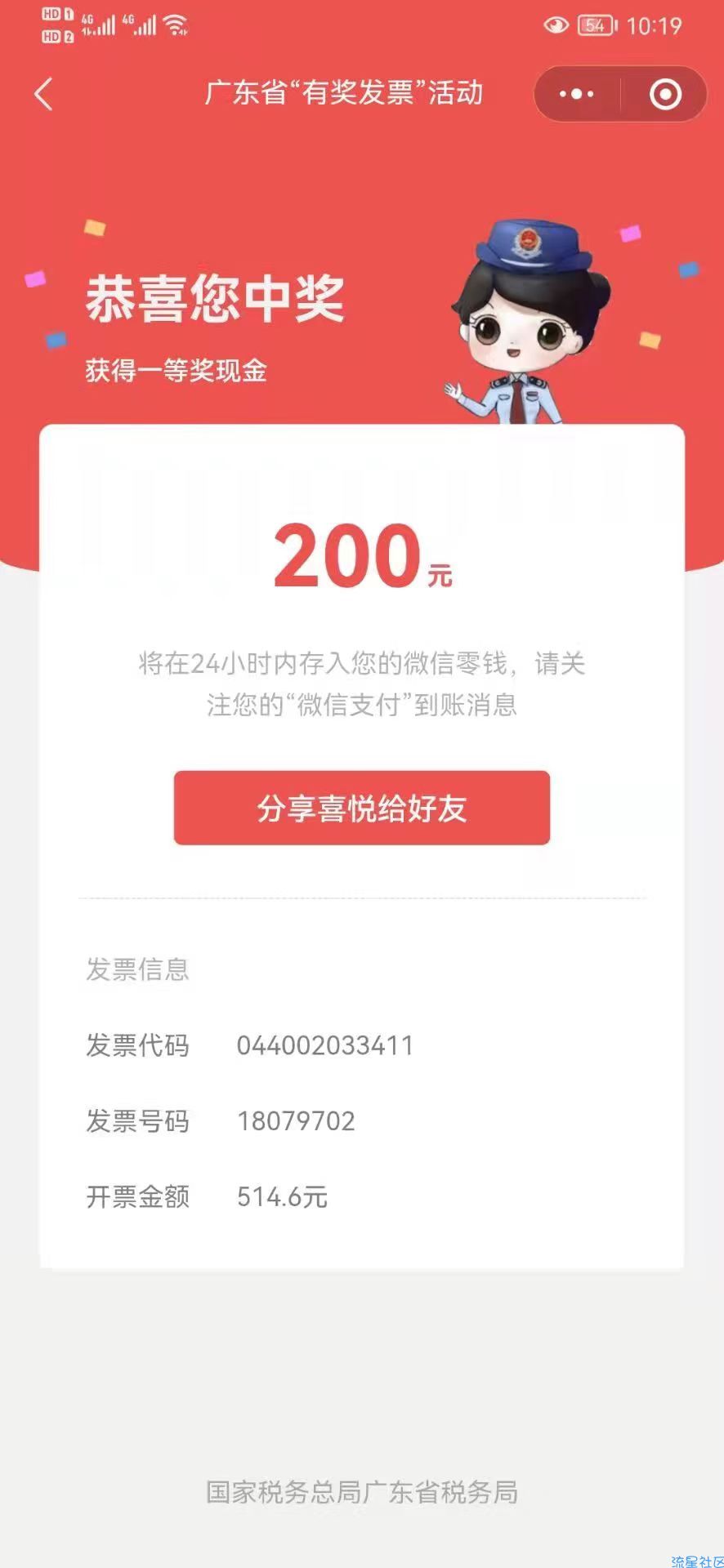 广东发票复活，深圳上海可以试试看看