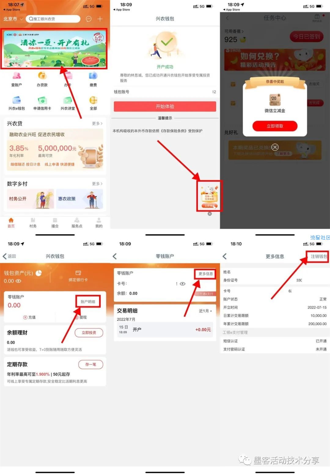 新一期免费领20元微信立减金