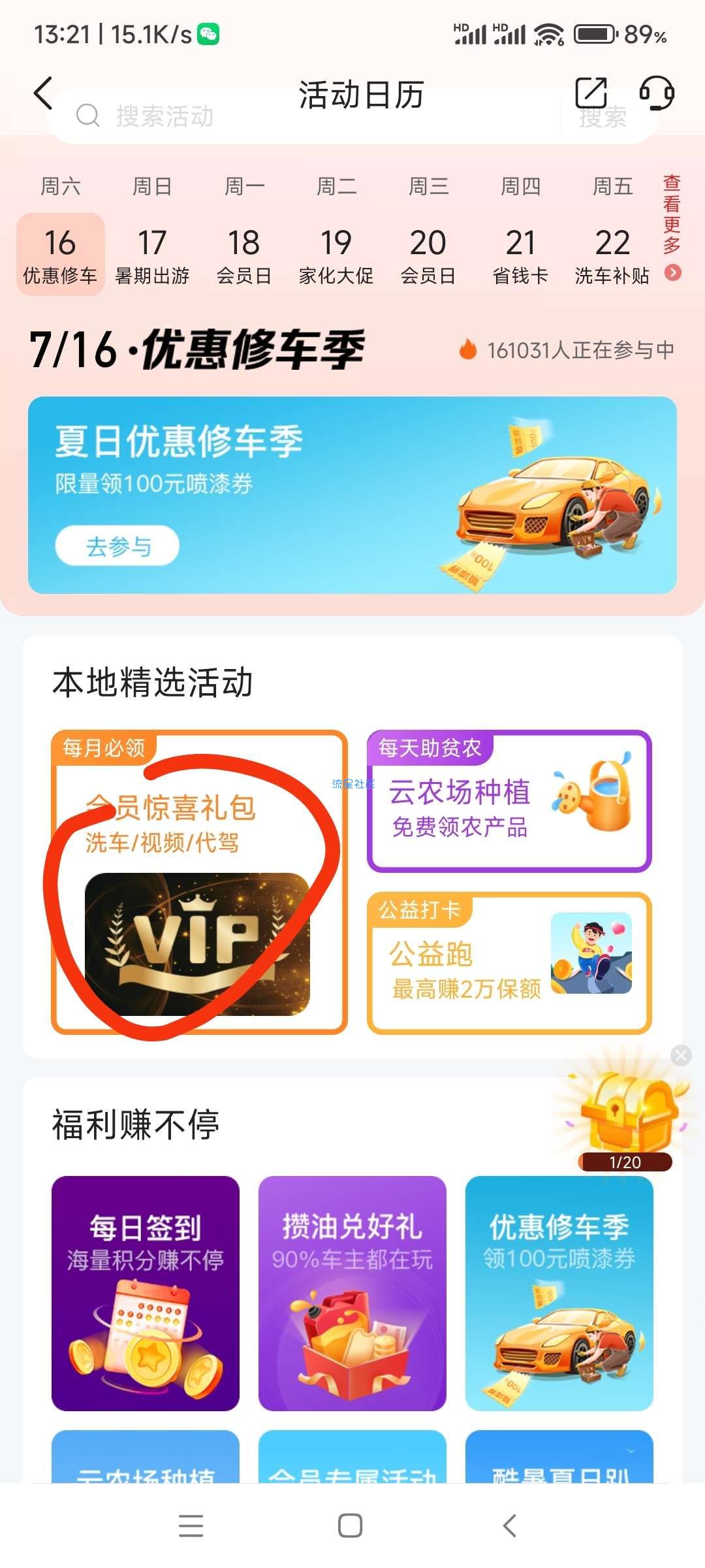 平安好车主0.9买4瓶可乐也可买洗衣液或者纸巾