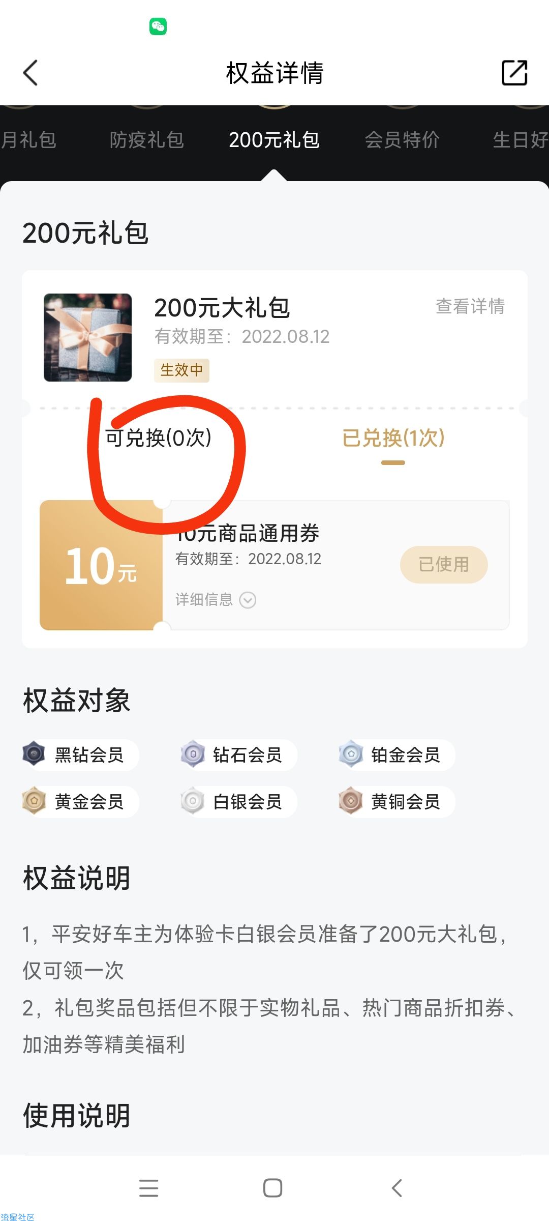 平安好车主0.9买4瓶可乐也可买洗衣液或者纸巾