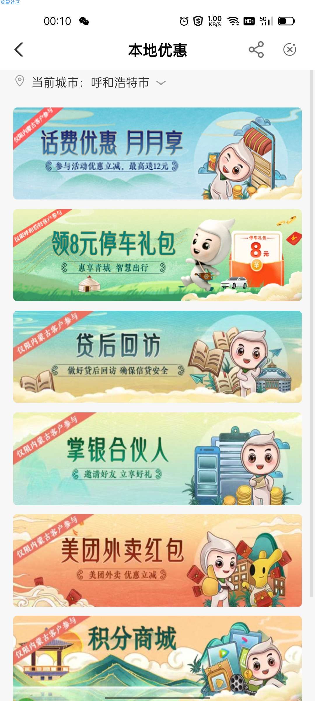 美团十元无门槛劵