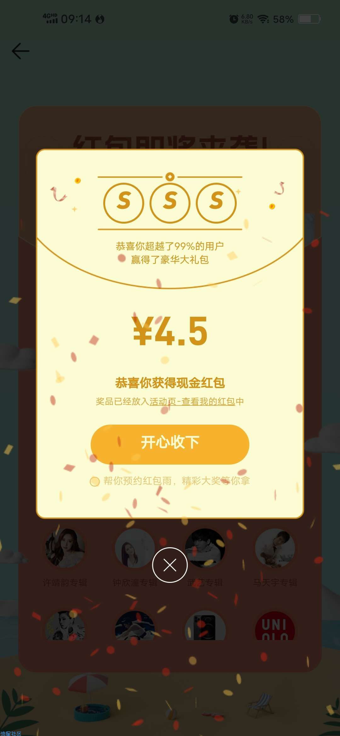【虚拟物品】QQ音乐亿场红包雨 抽现金兑豪华绿钻