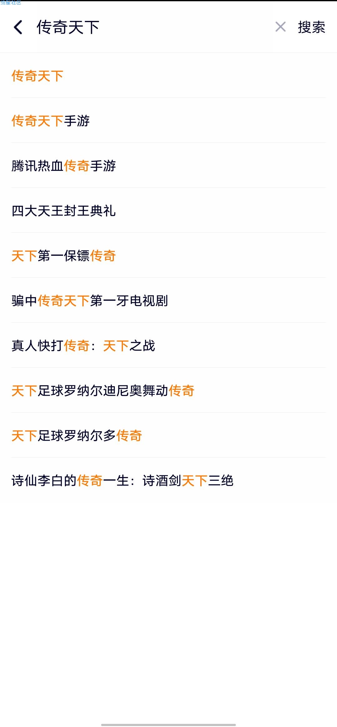 【虚拟物品】传奇天下领取5Q币