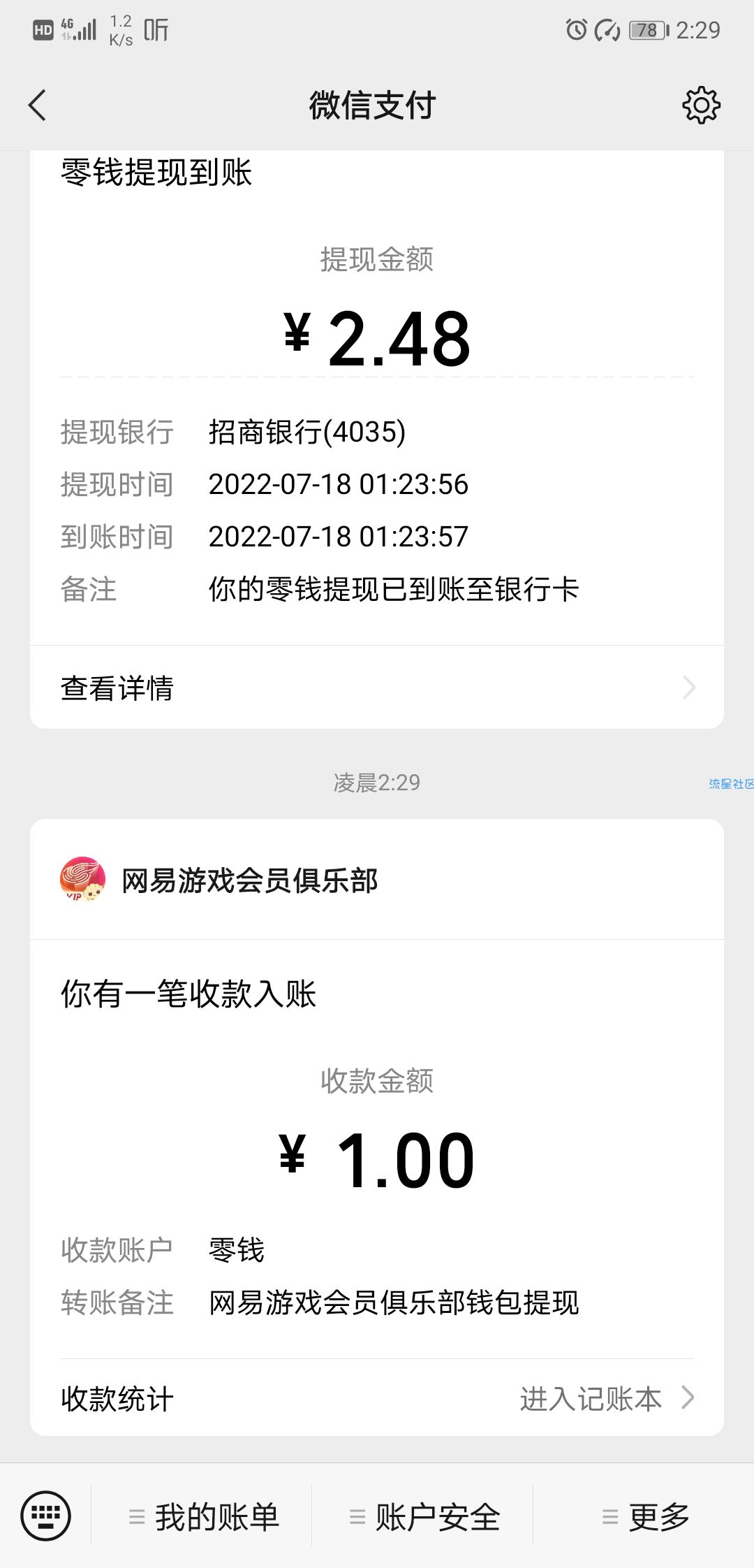 网易游戏会员俱乐部必中1元