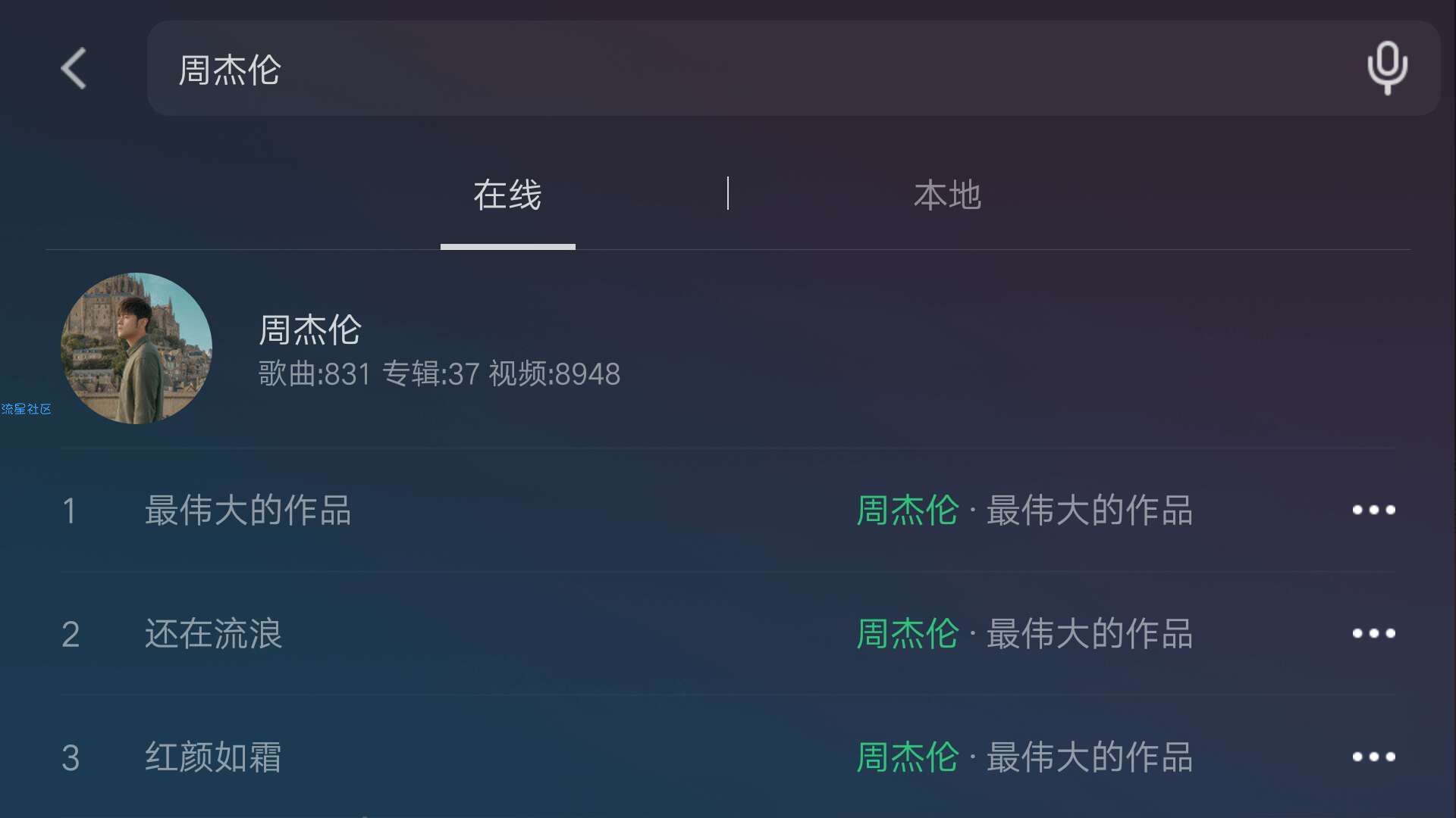 【分享】QQ音乐机车版 v1.9.5.18