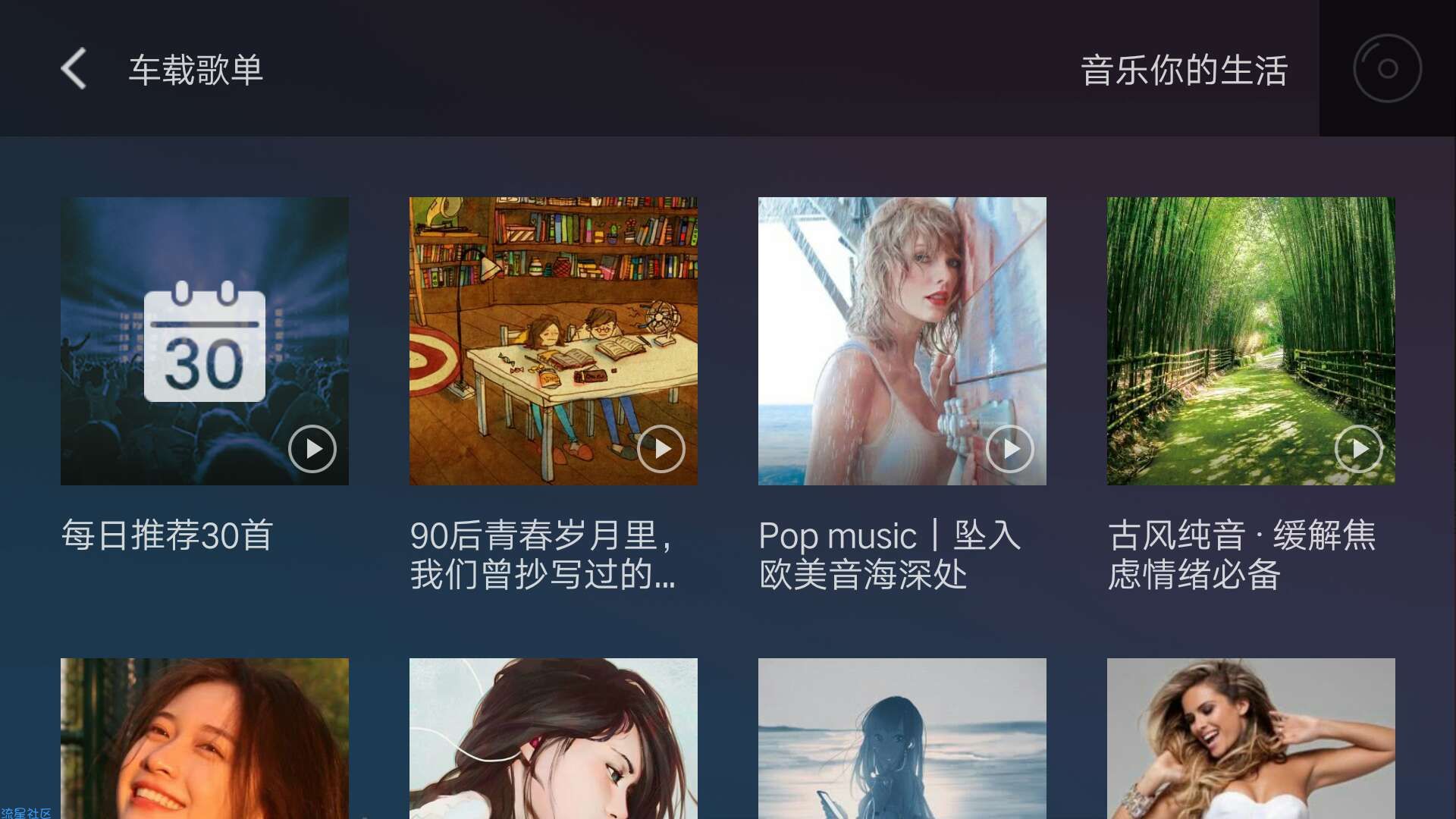 【分享】QQ音乐机车版 v1.9.5.18