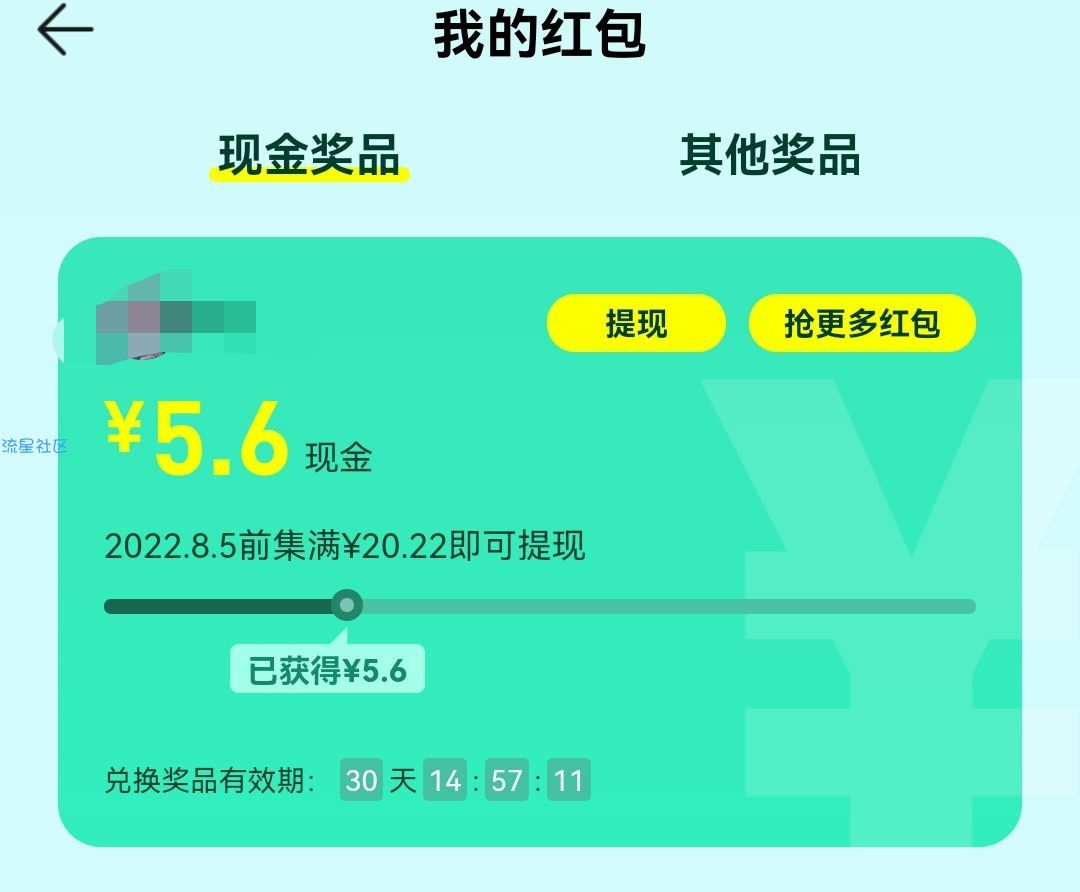 QQ音乐领取现金红包和会员体验卡