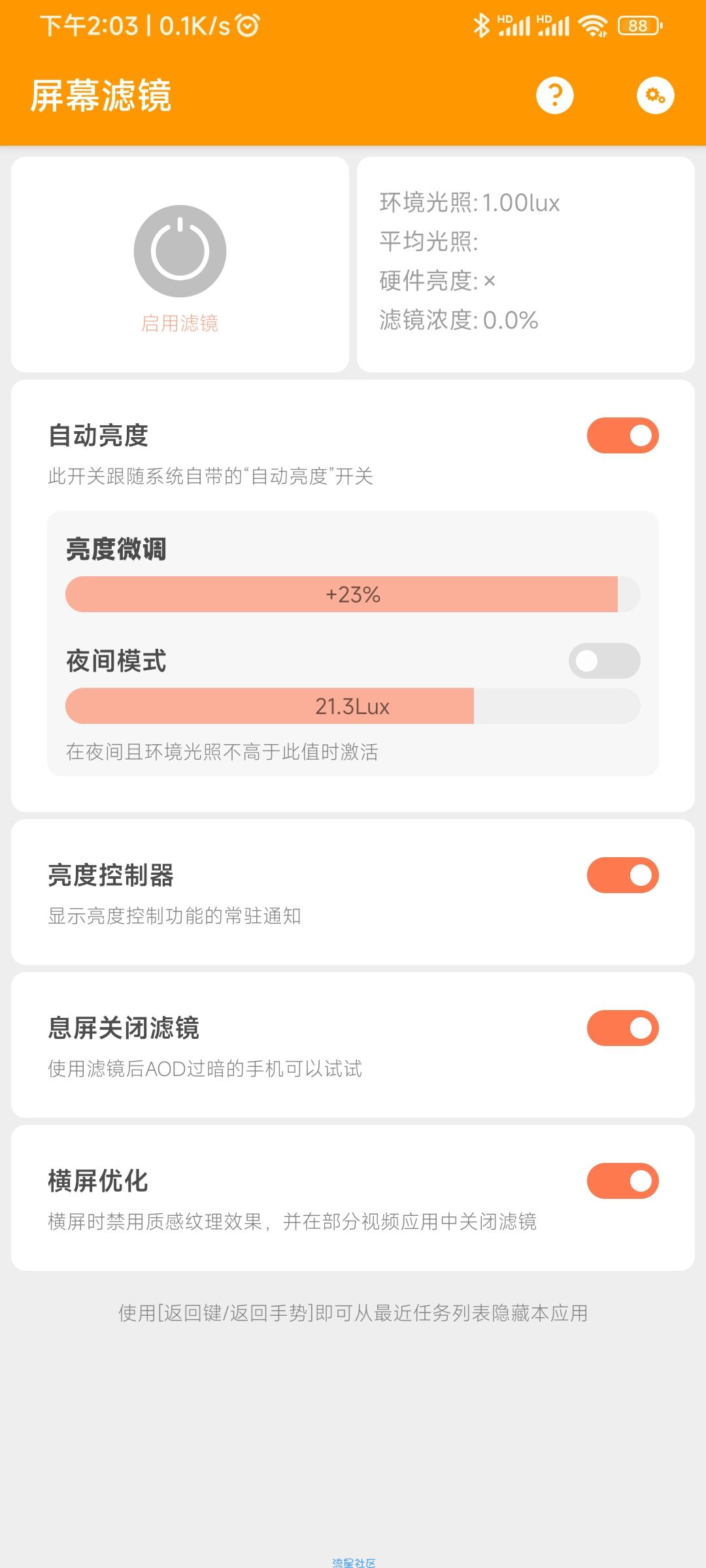 【分享】屏幕滤镜 v2.0.0beta4