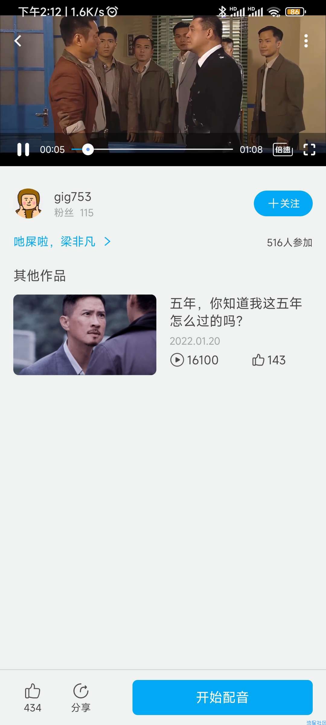 【分享】粤语u学院v7.2.8
