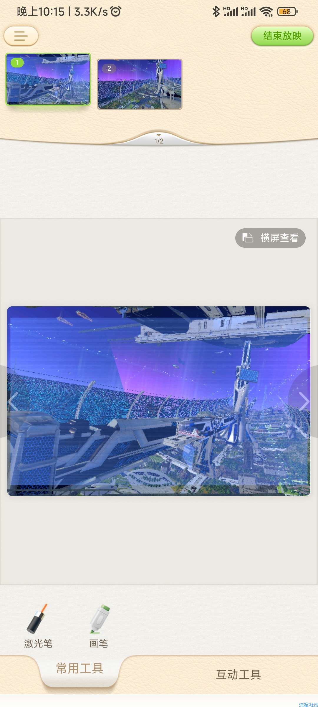 【分享】演翼 v1.0.2.12 安卓手机版