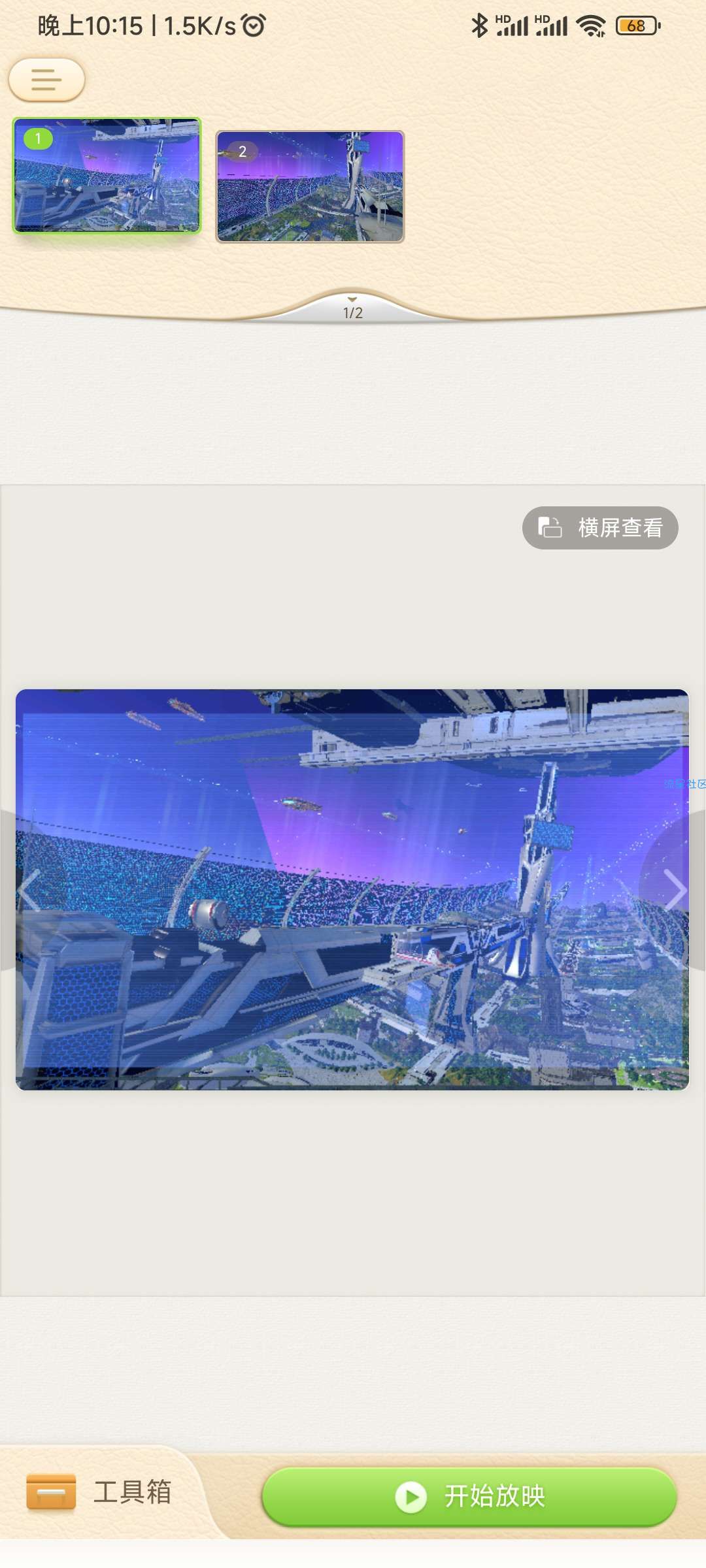 【分享】演翼 v1.0.2.12 安卓手机版