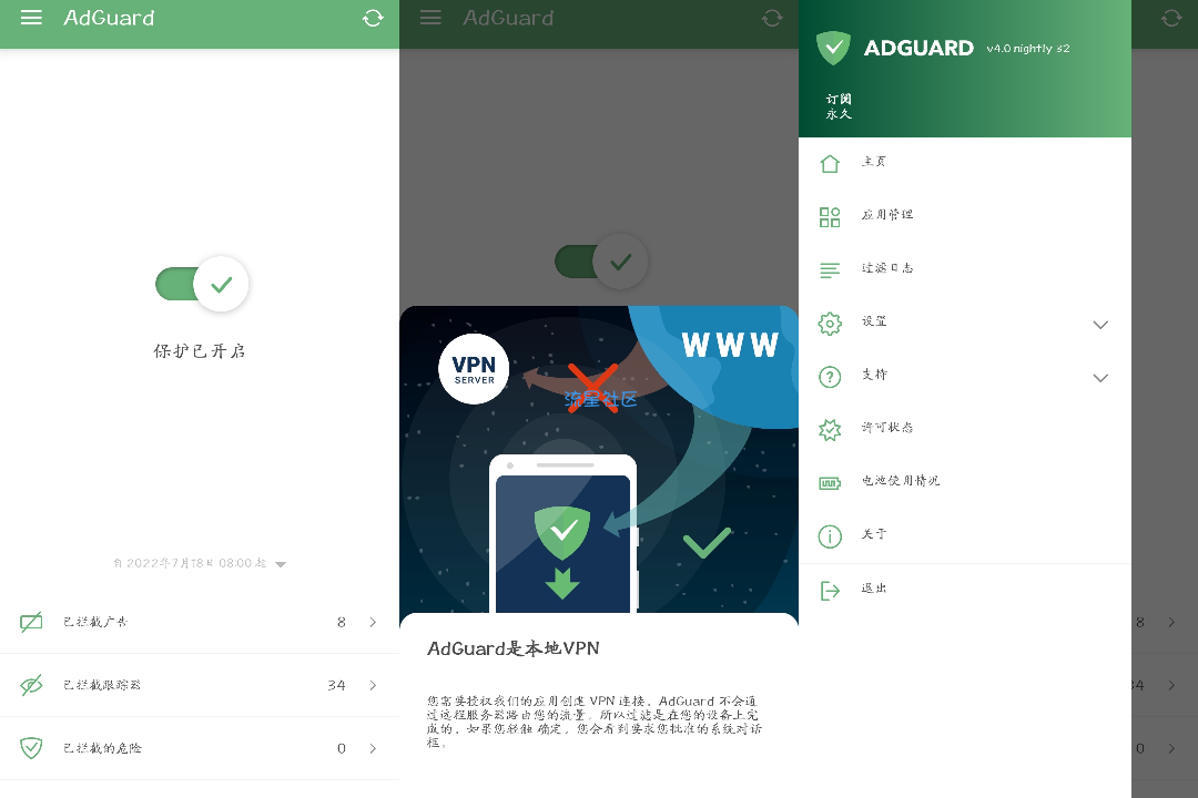 【资源分享】AdGuard广告拦截器 v4.0.73 解锁订阅版