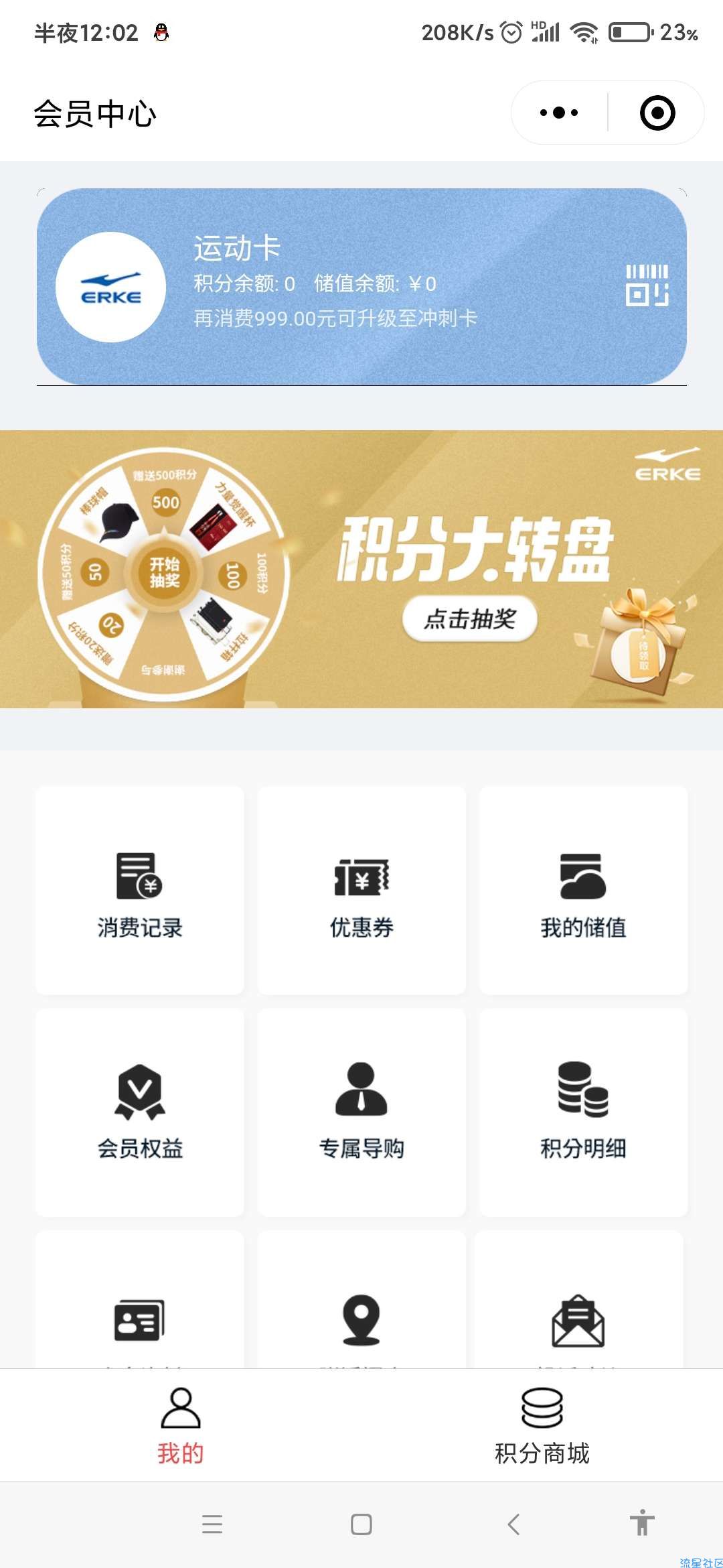 【实物专区】免费领取鸿星尔克帽子