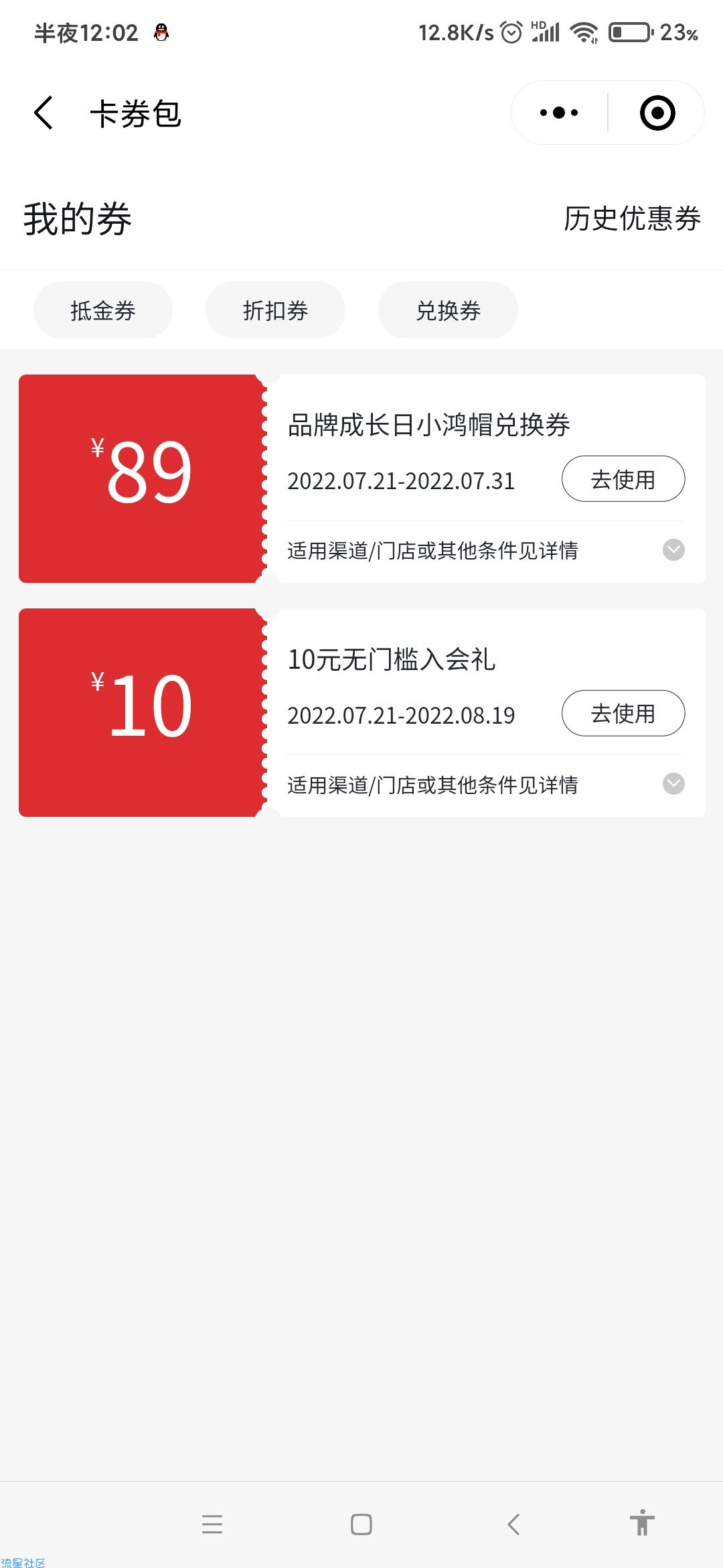 【实物专区】免费领取鸿星尔克帽子