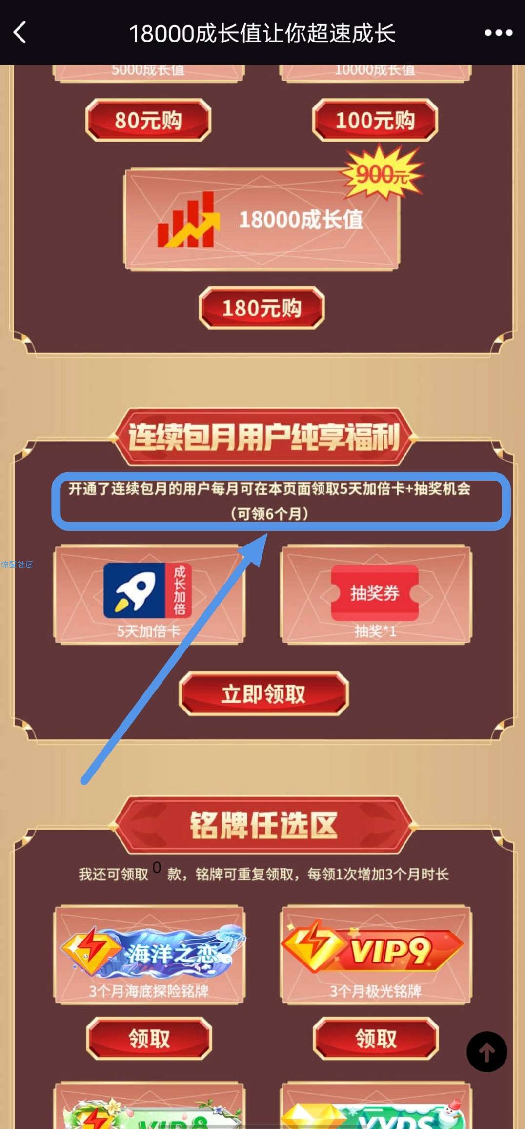 【虚拟物品】QQ黄钻用户纯享福利