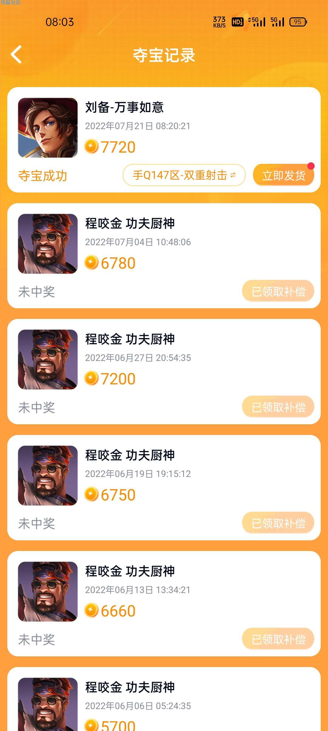 王者每周抽永久皮肤