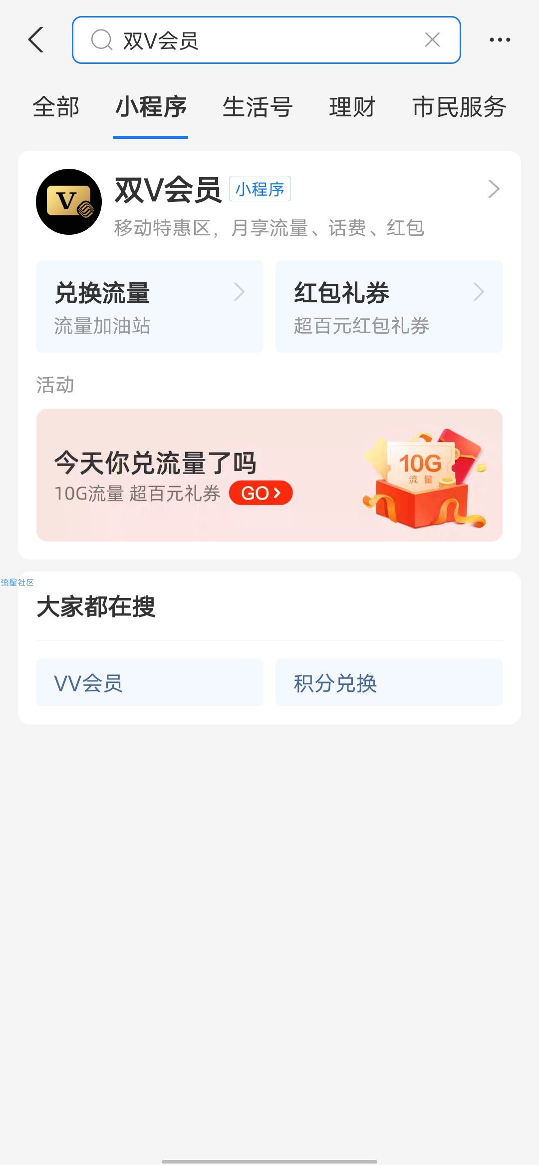 【虚拟物品】支付宝签到领腾讯视频月卡